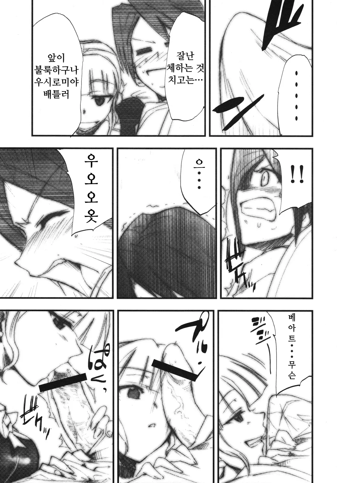 웹툰 이미지 21