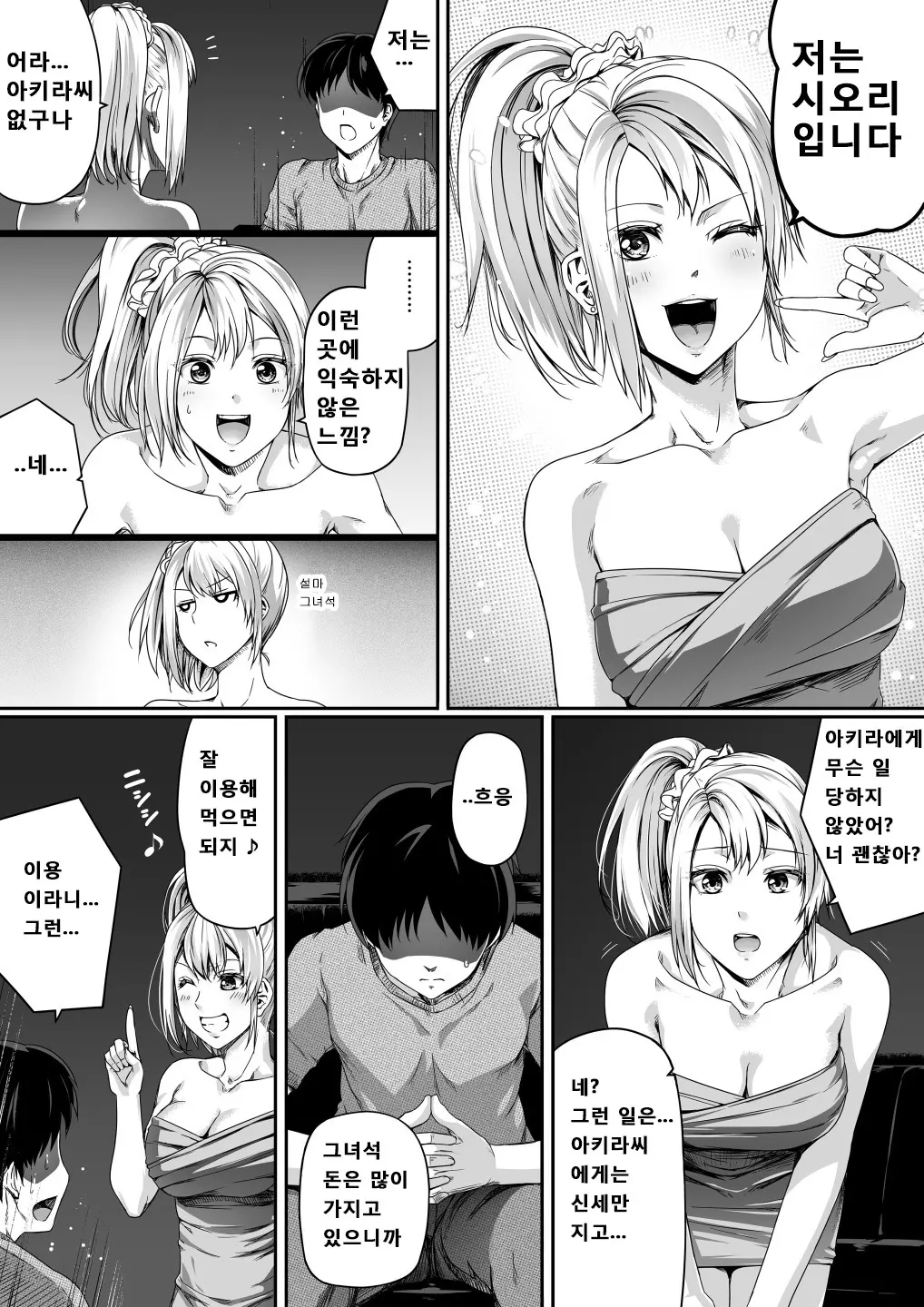 웹툰 이미지 24