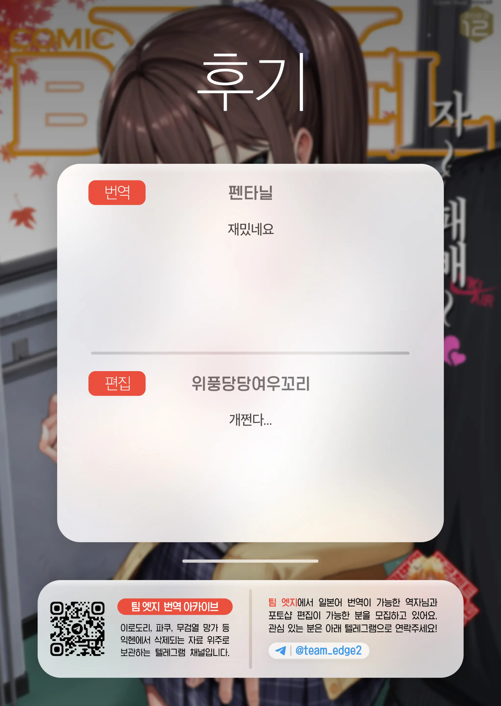웹툰 이미지 23