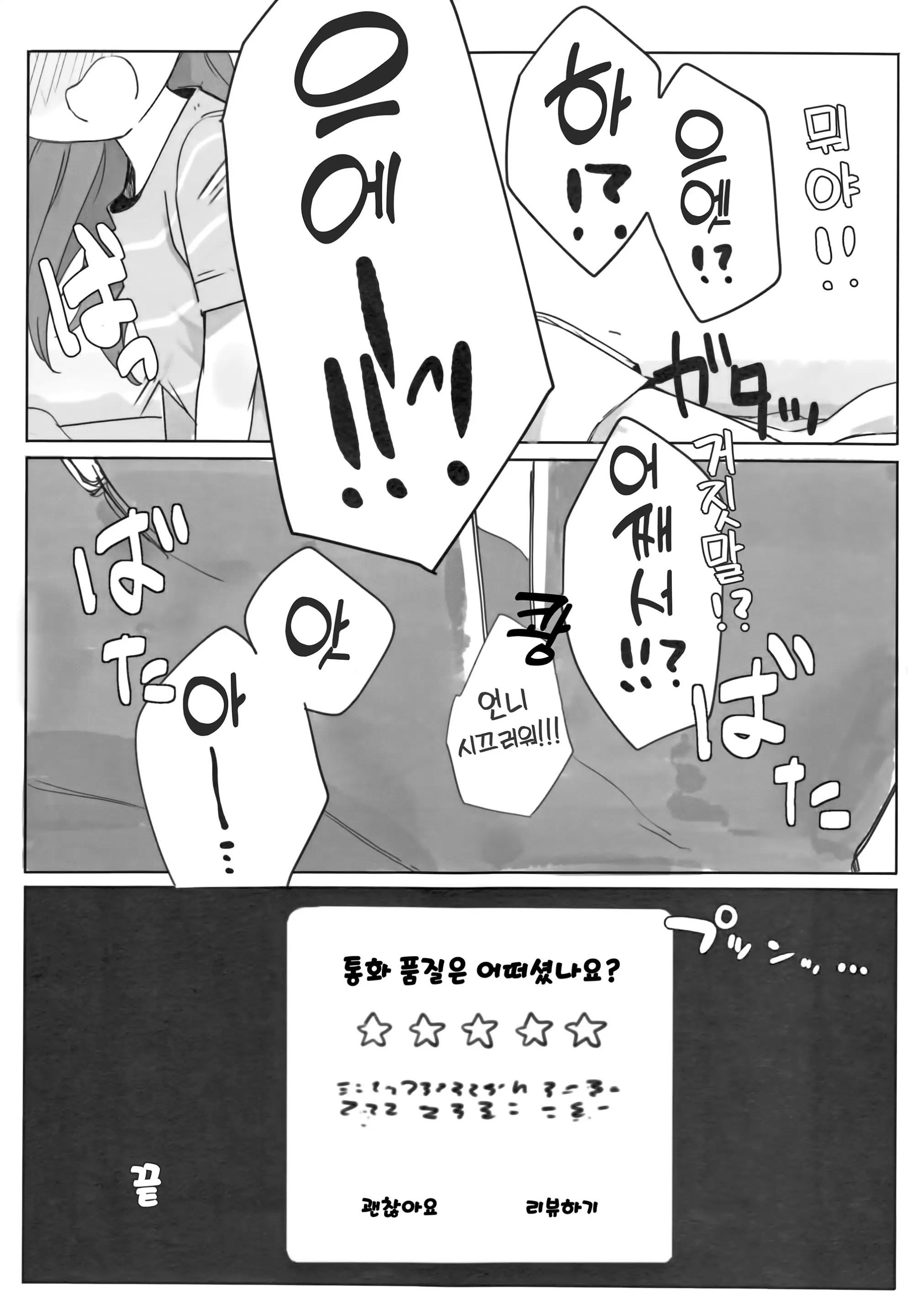 웹툰 이미지 30