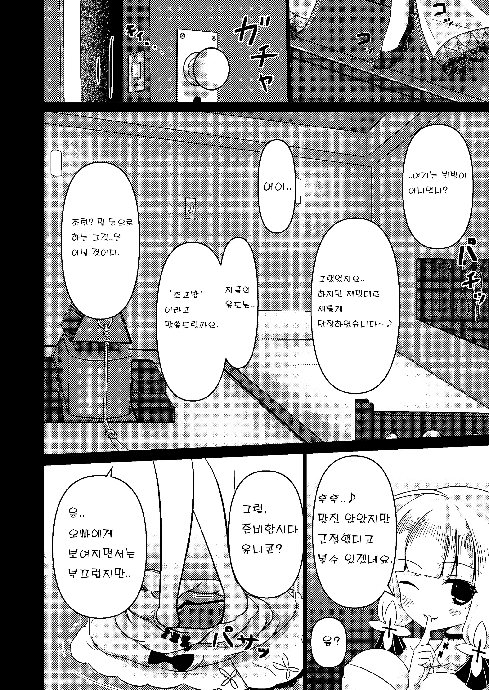 웹툰 이미지 5