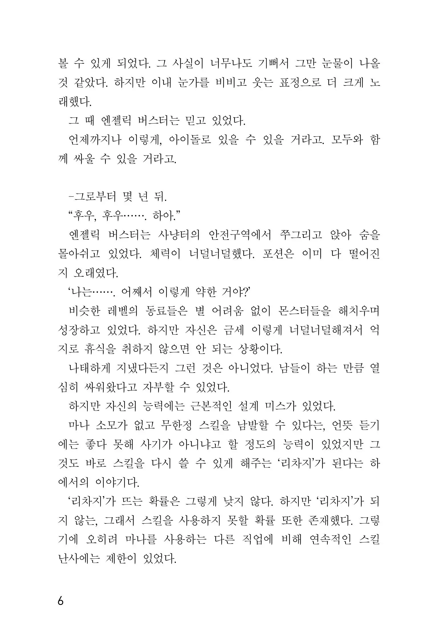 웹툰 이미지 7
