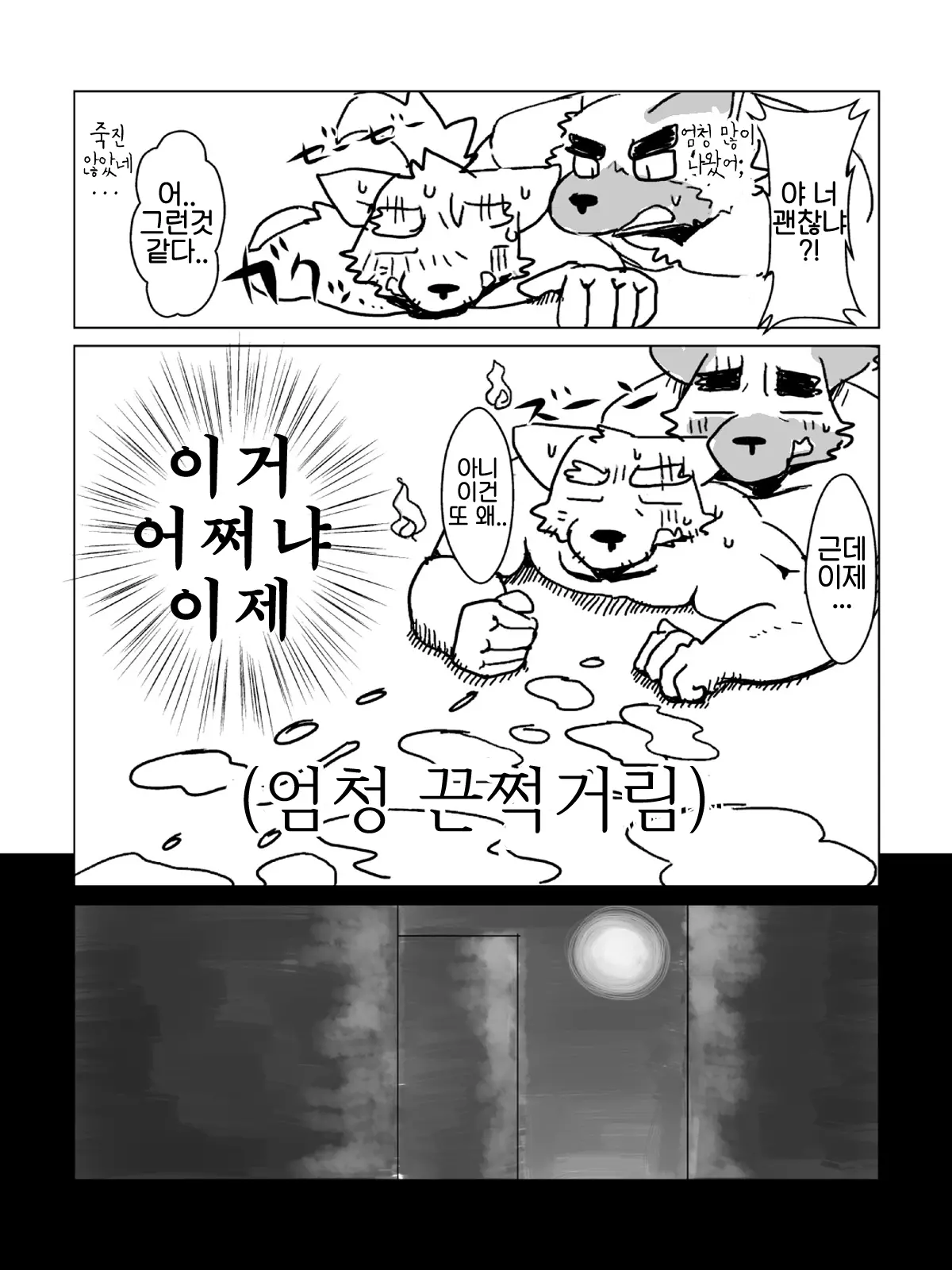 웹툰 이미지 24