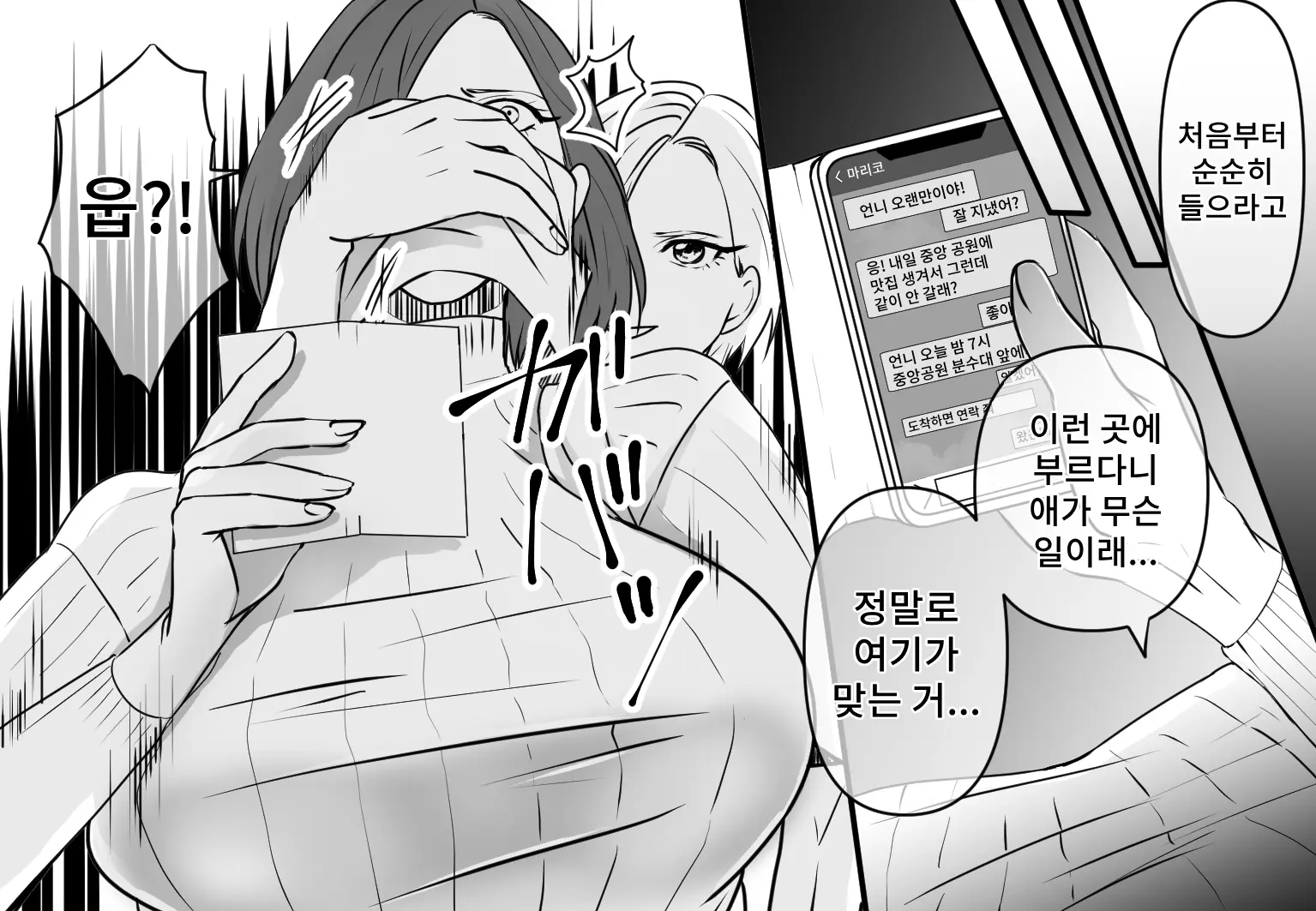 웹툰 이미지 7