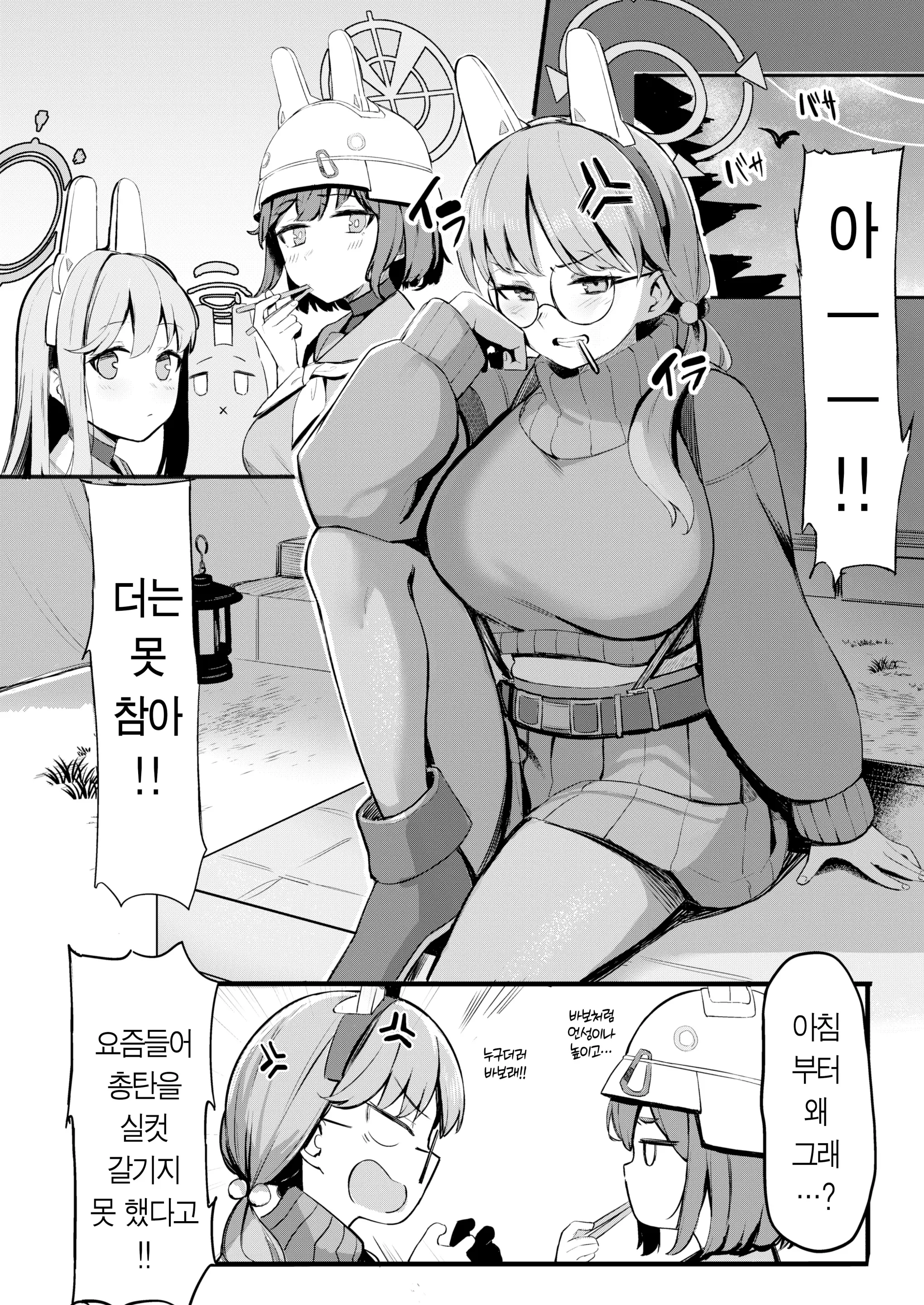 웹툰 이미지 1