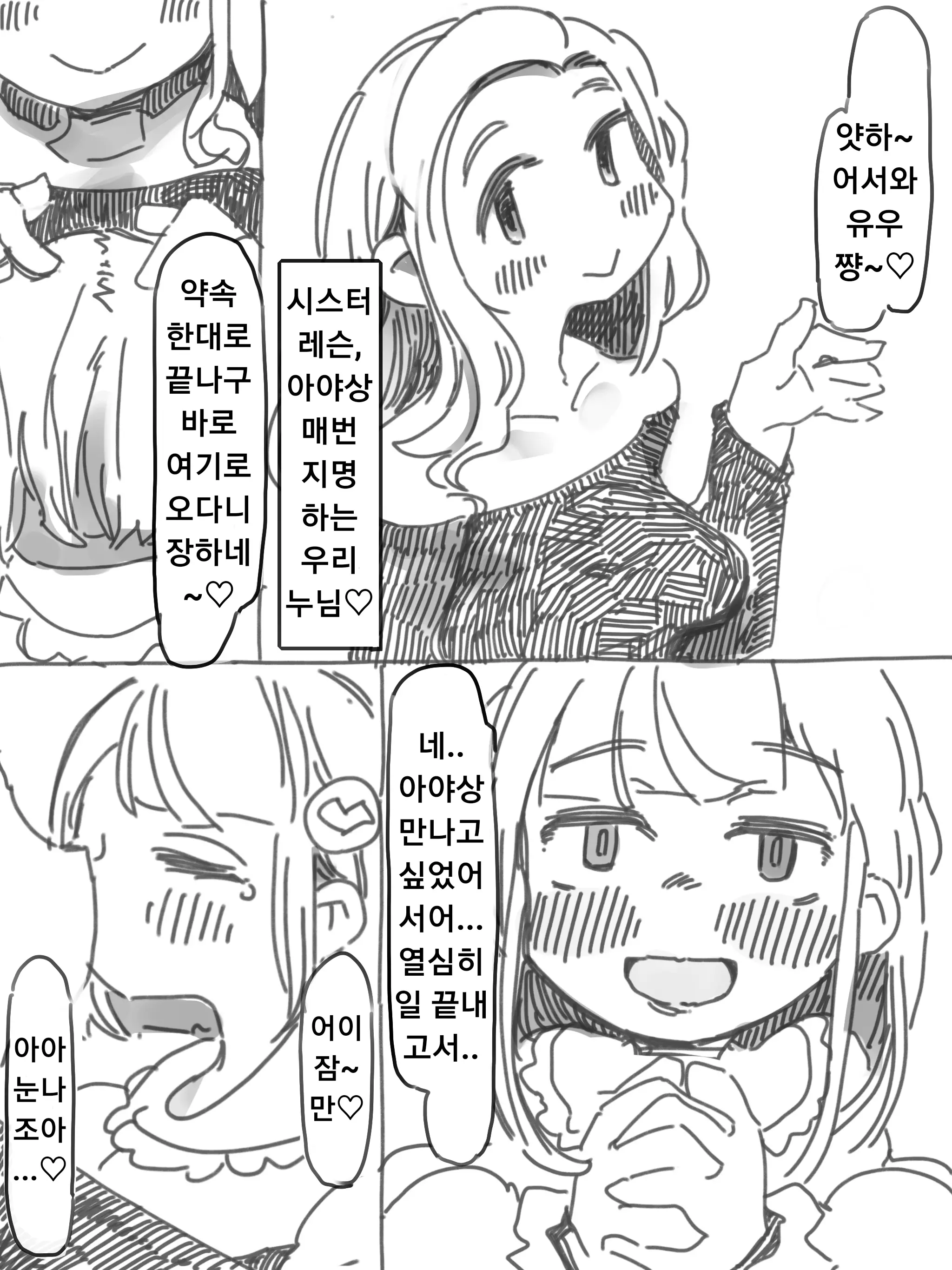 웹툰 이미지 3