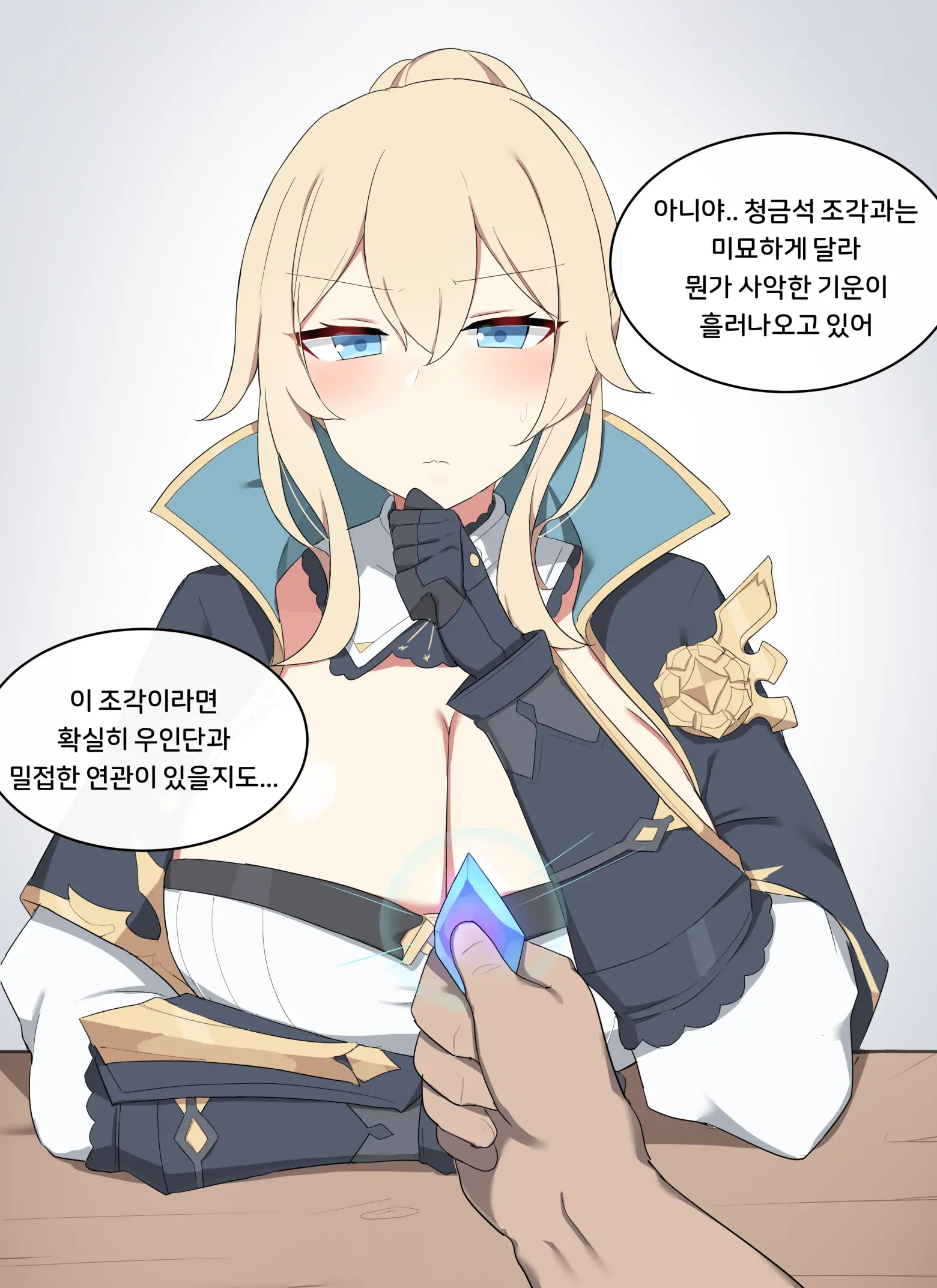 웹툰 이미지 4