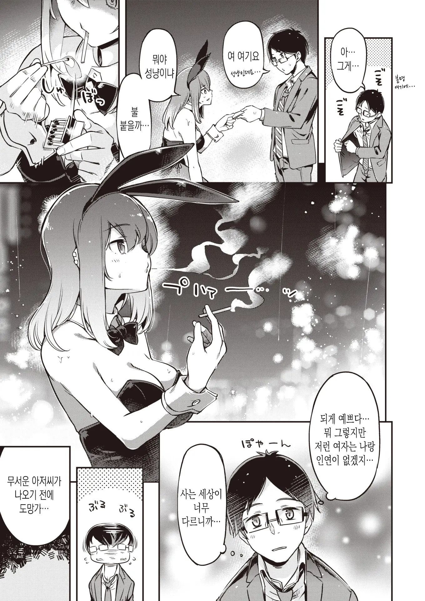 웹툰 이미지 4