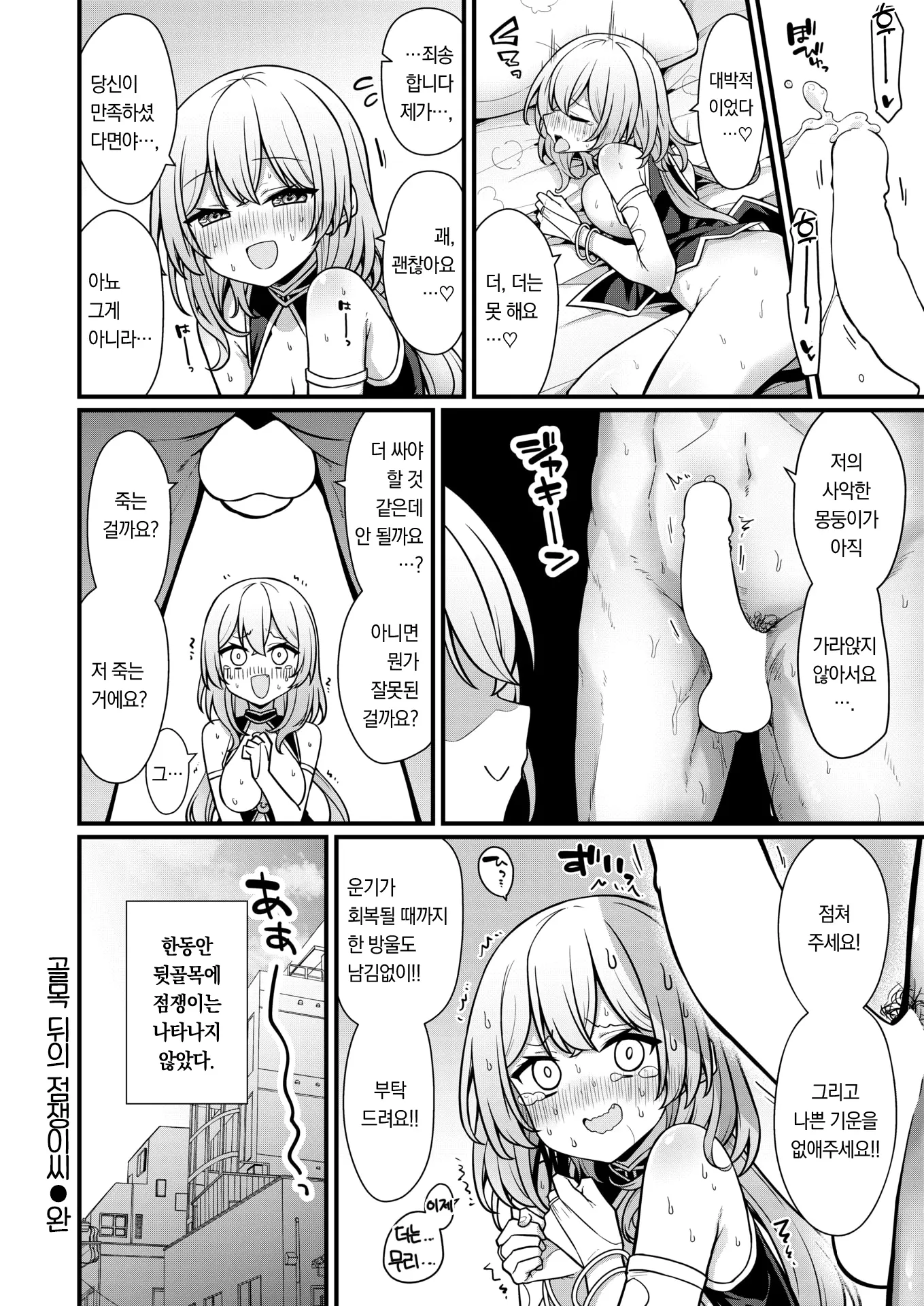 웹툰 이미지 23