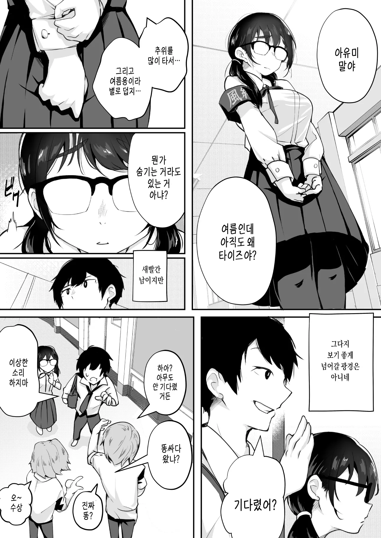 웹툰 이미지 5