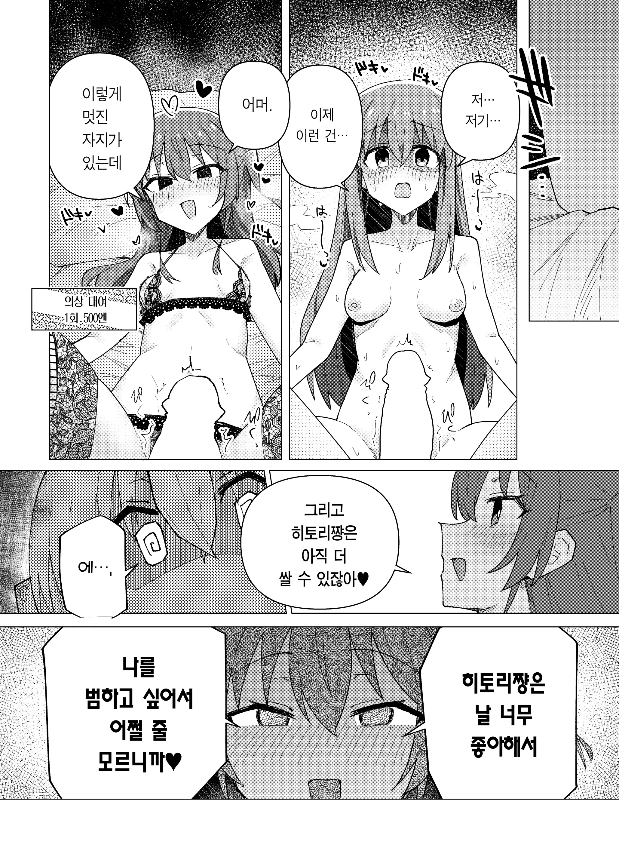 웹툰 이미지 13