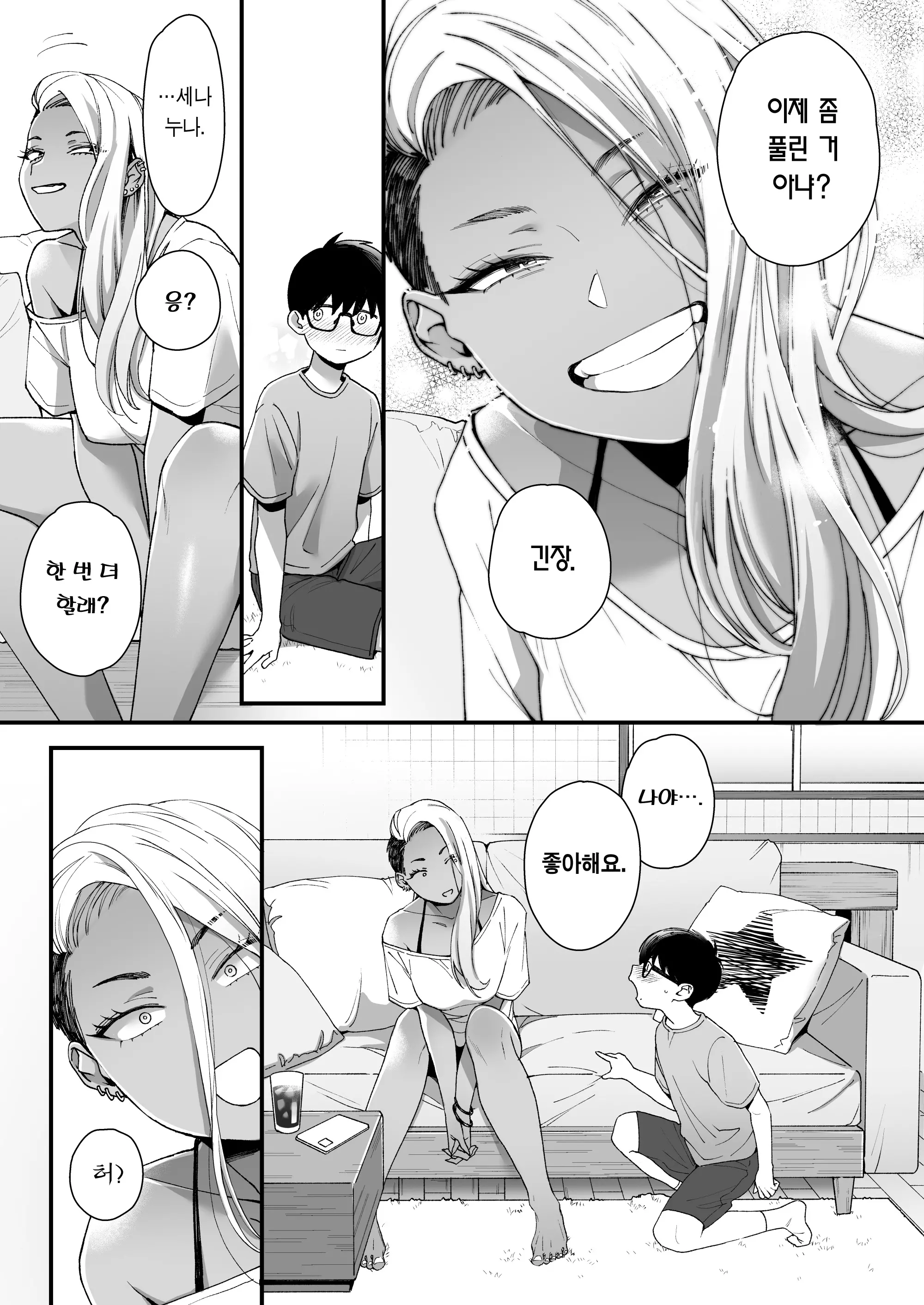 웹툰 이미지 5