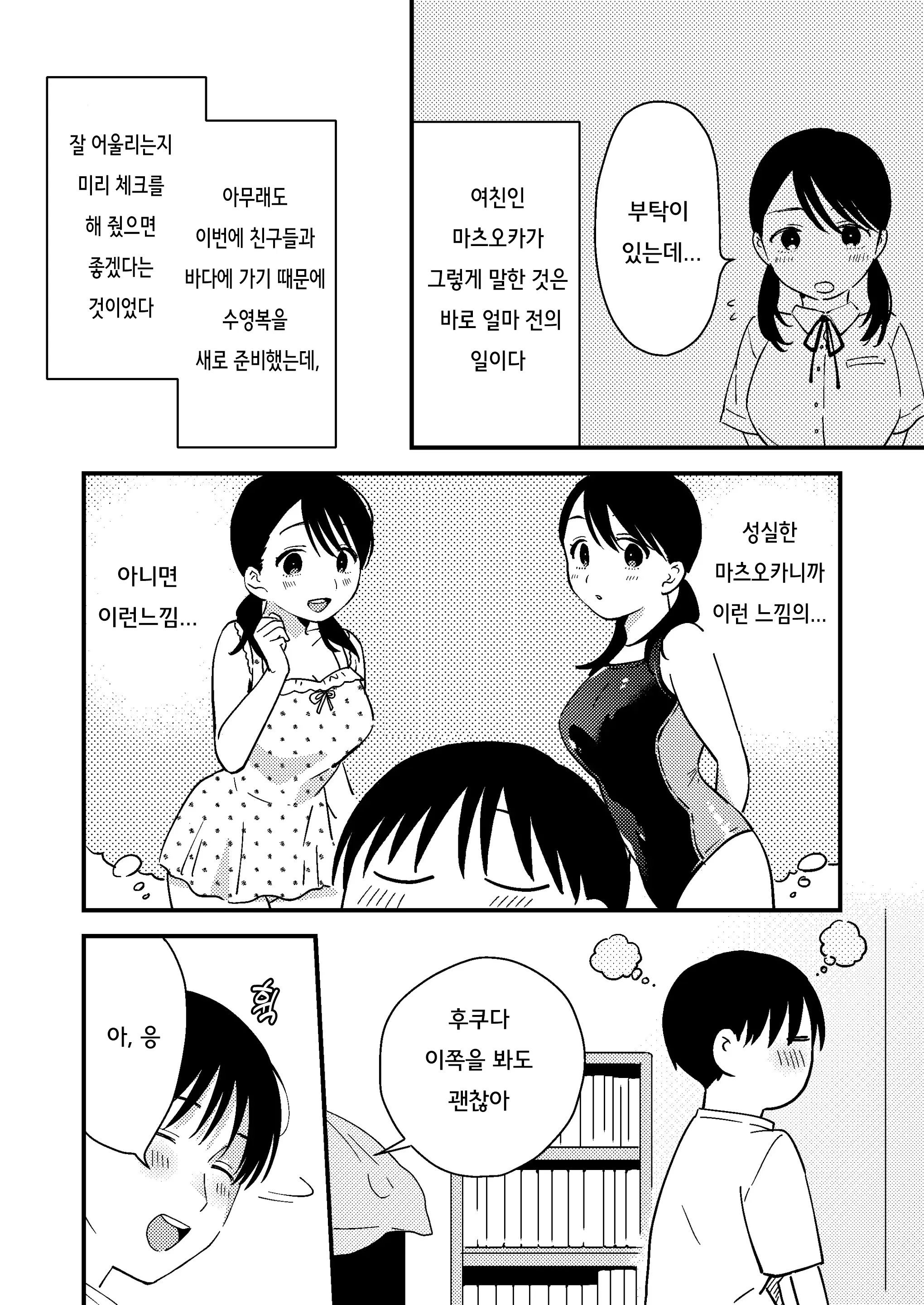 웹툰 이미지 3
