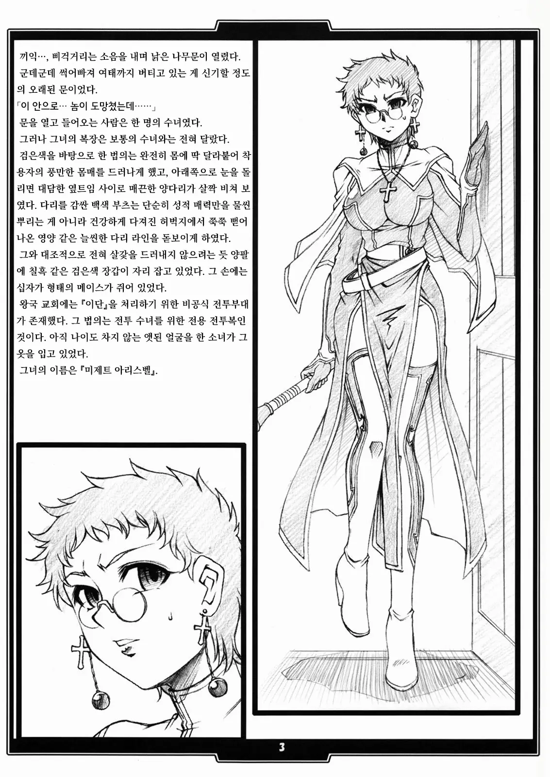 웹툰 이미지 1