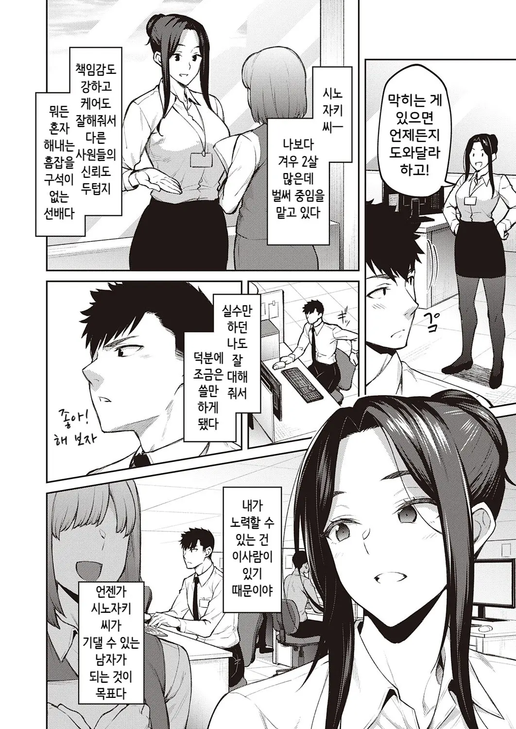 웹툰 이미지 28