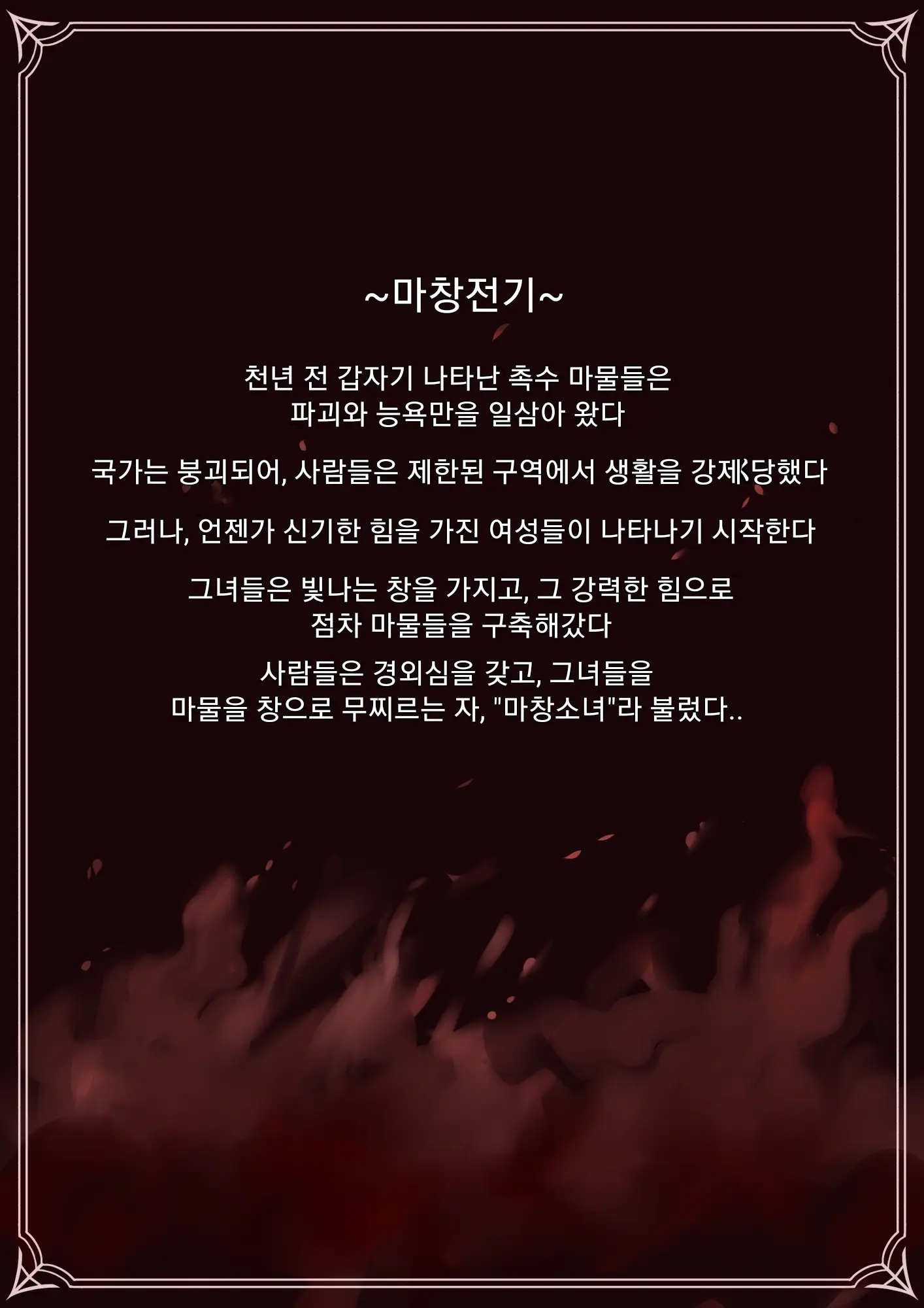 웹툰 이미지 57