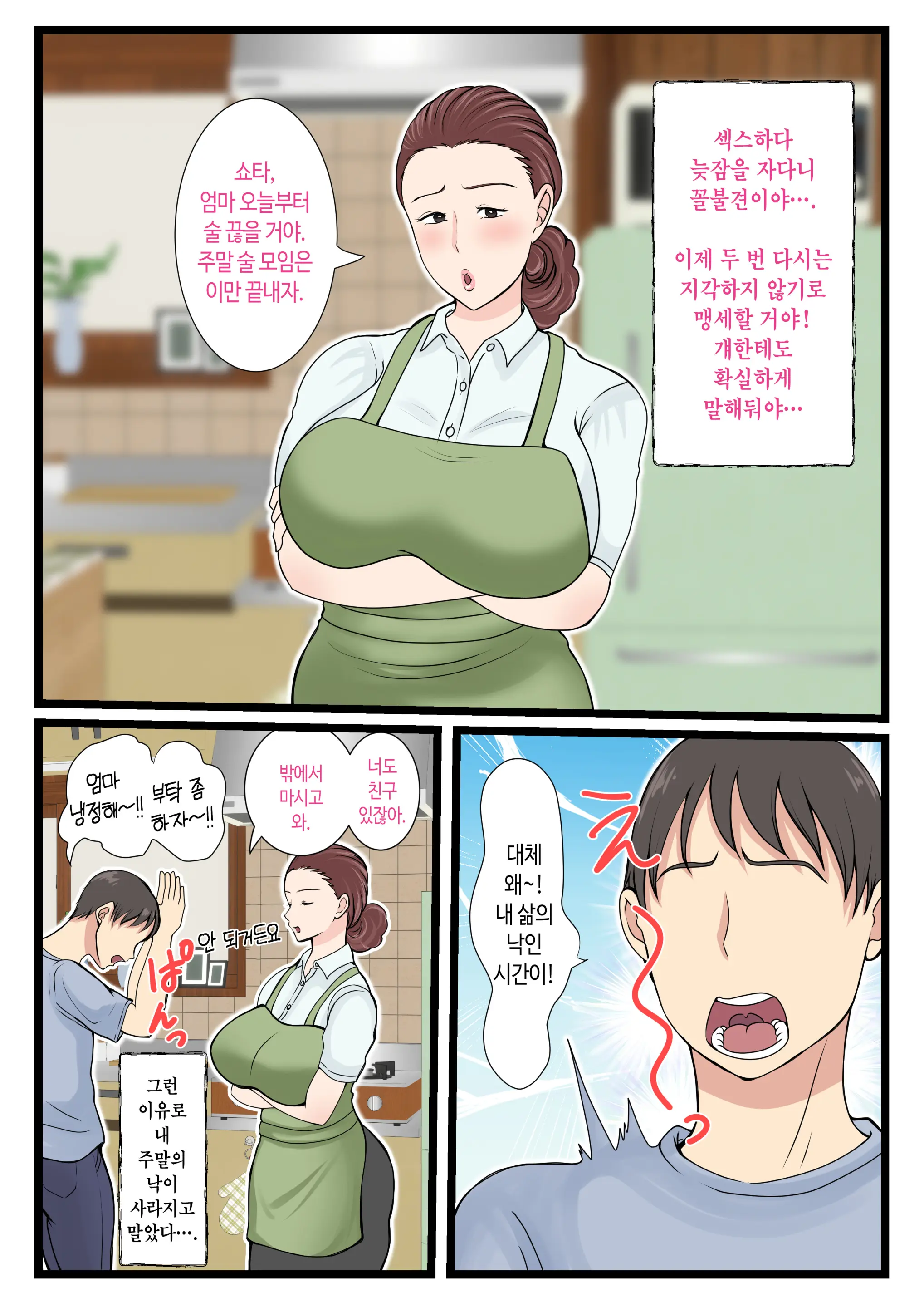 웹툰 이미지 3
