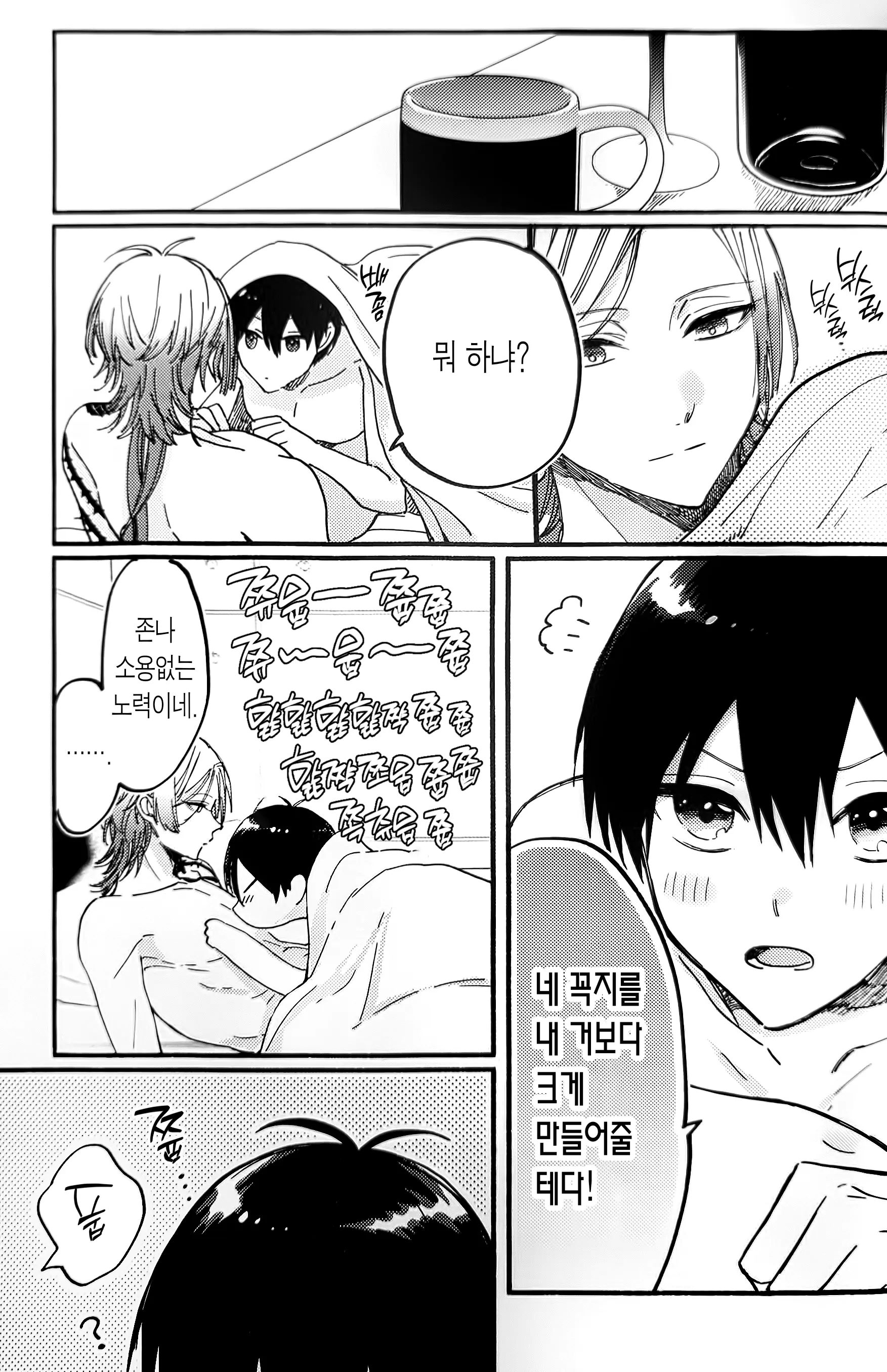 웹툰 이미지 17