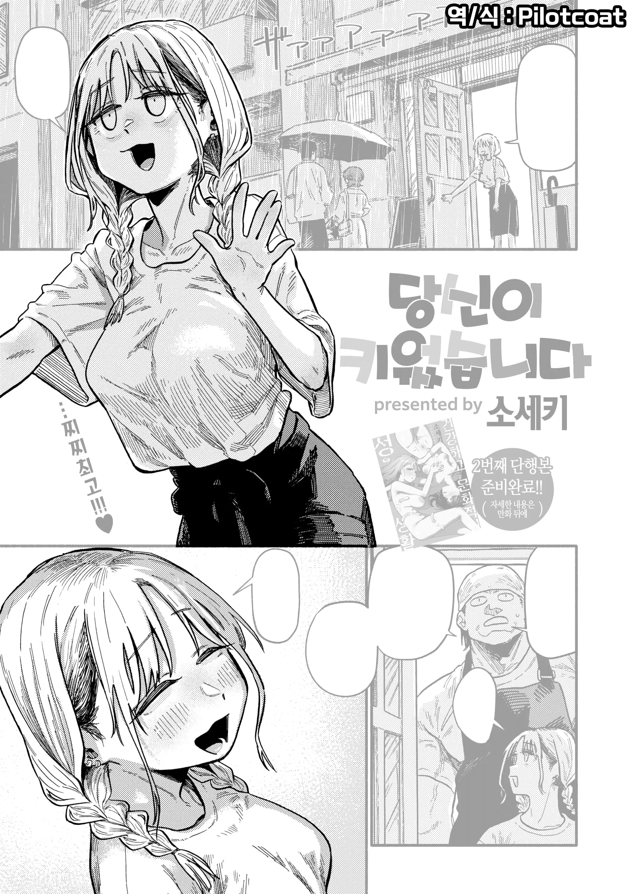 웹툰 이미지 0