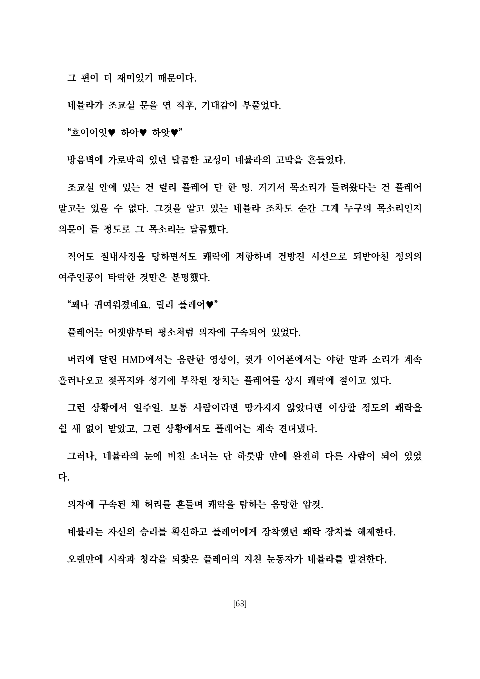 웹툰 이미지 73