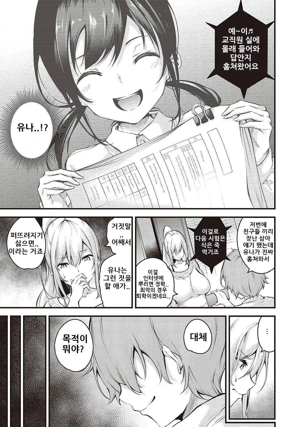 웹툰 이미지 108