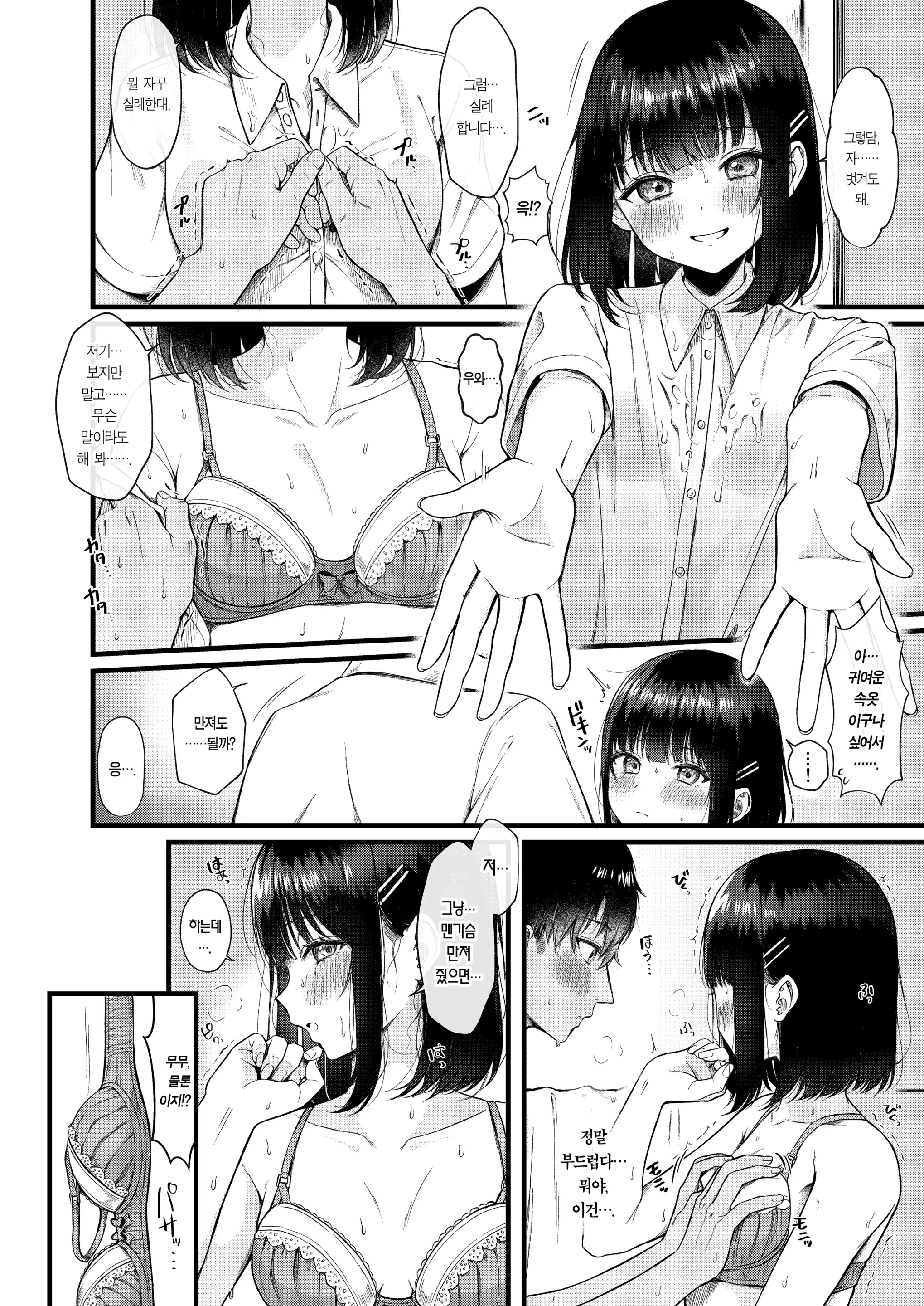 웹툰 이미지 10