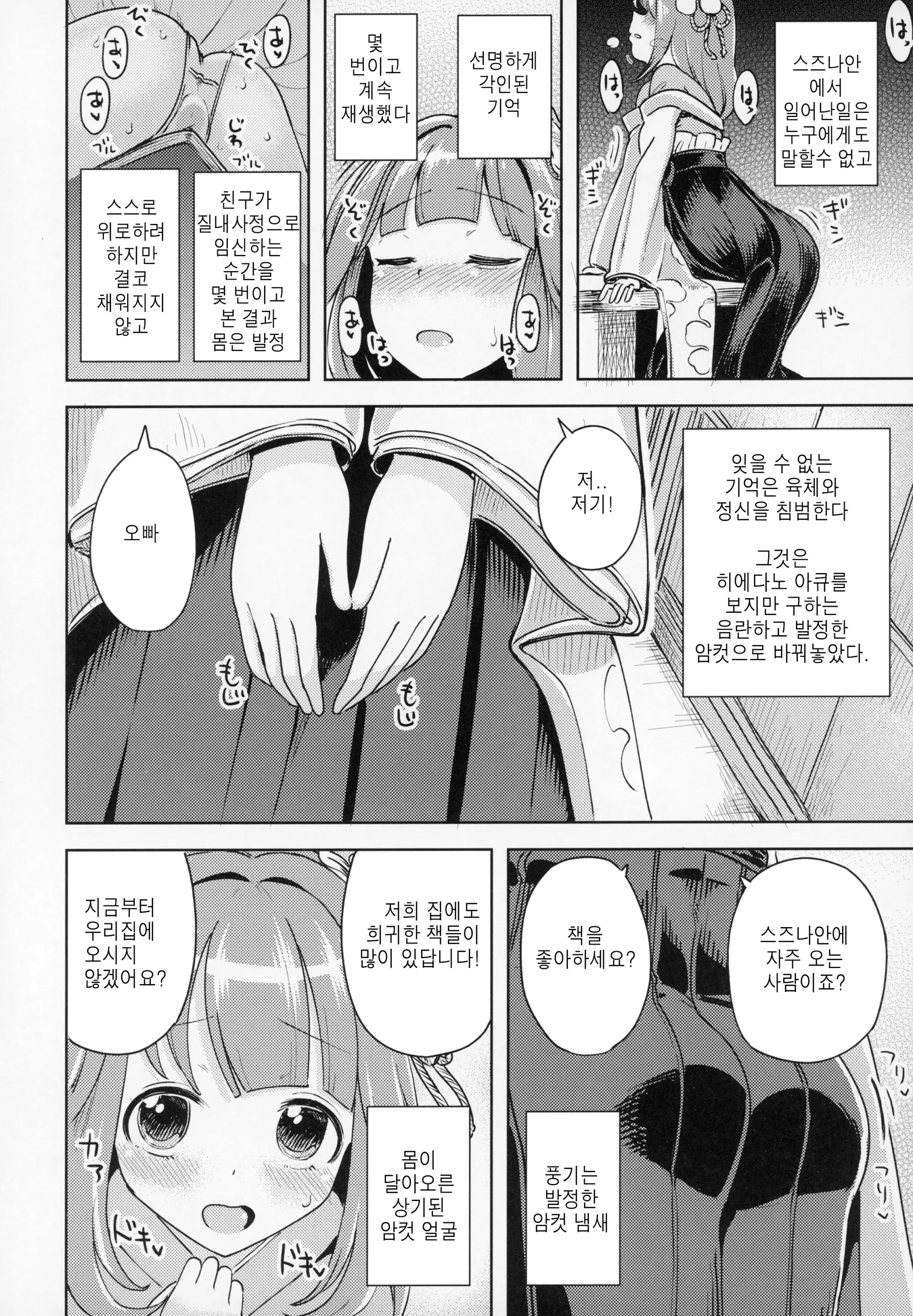 웹툰 이미지 8