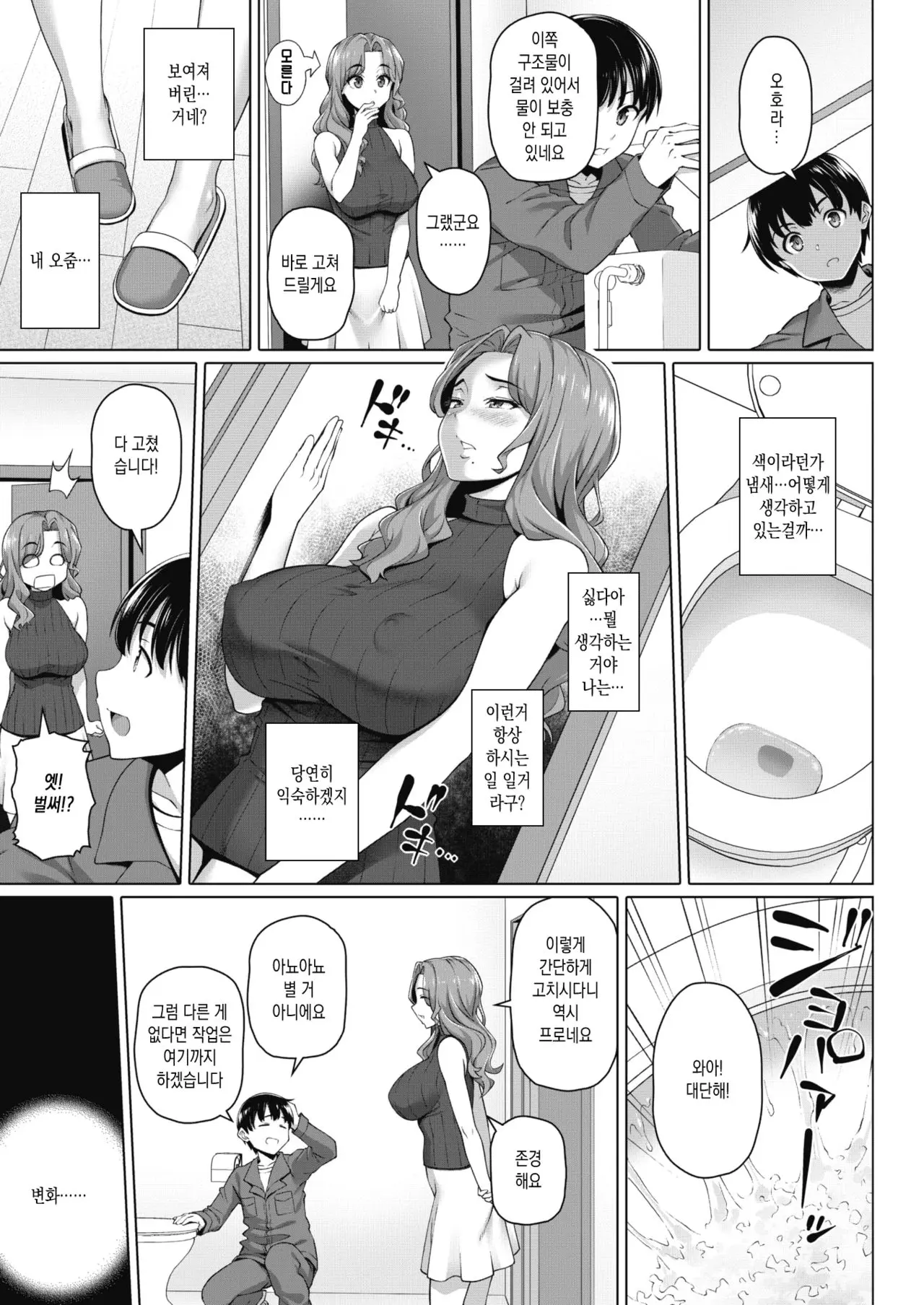웹툰 이미지 2