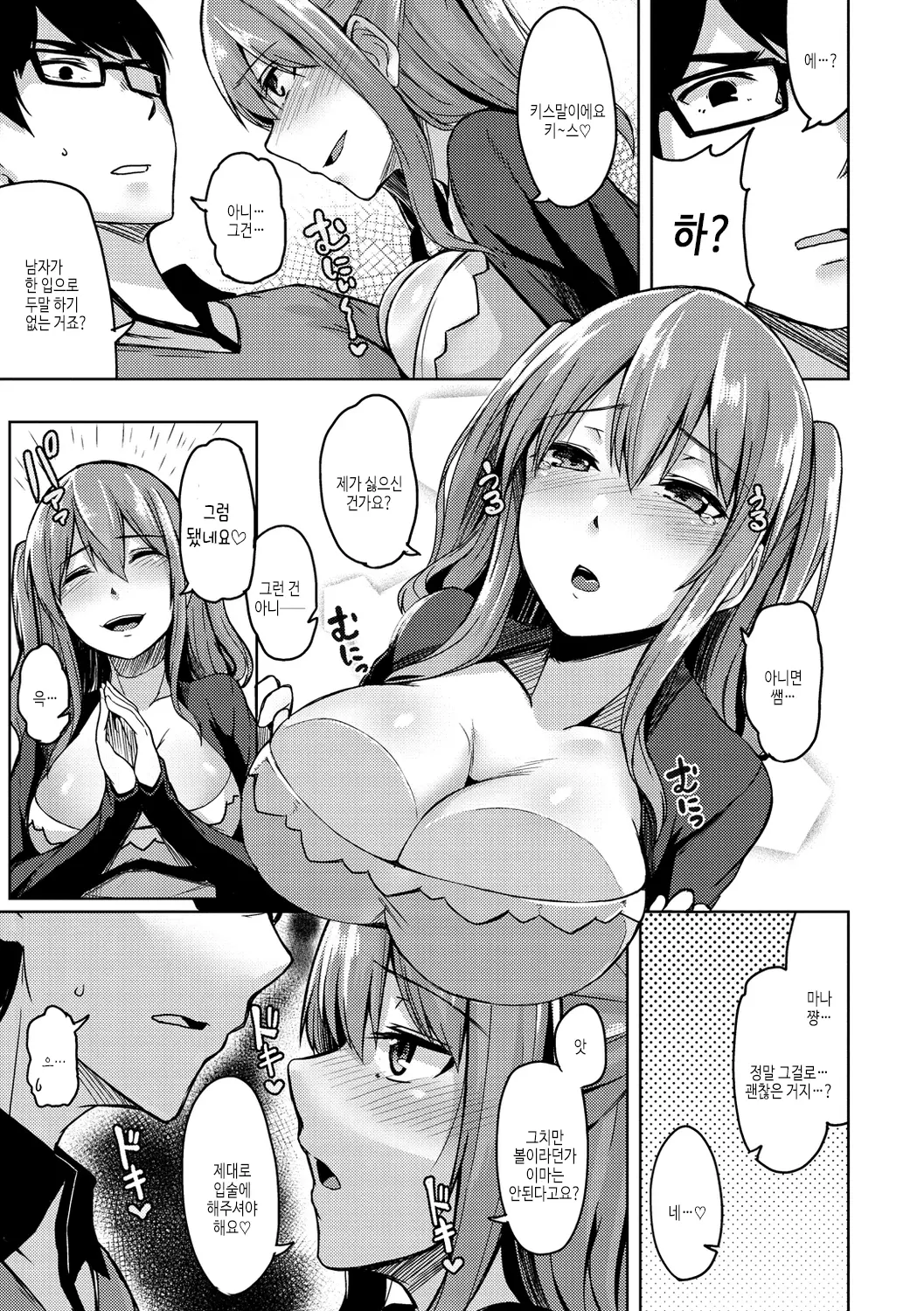 웹툰 이미지 76