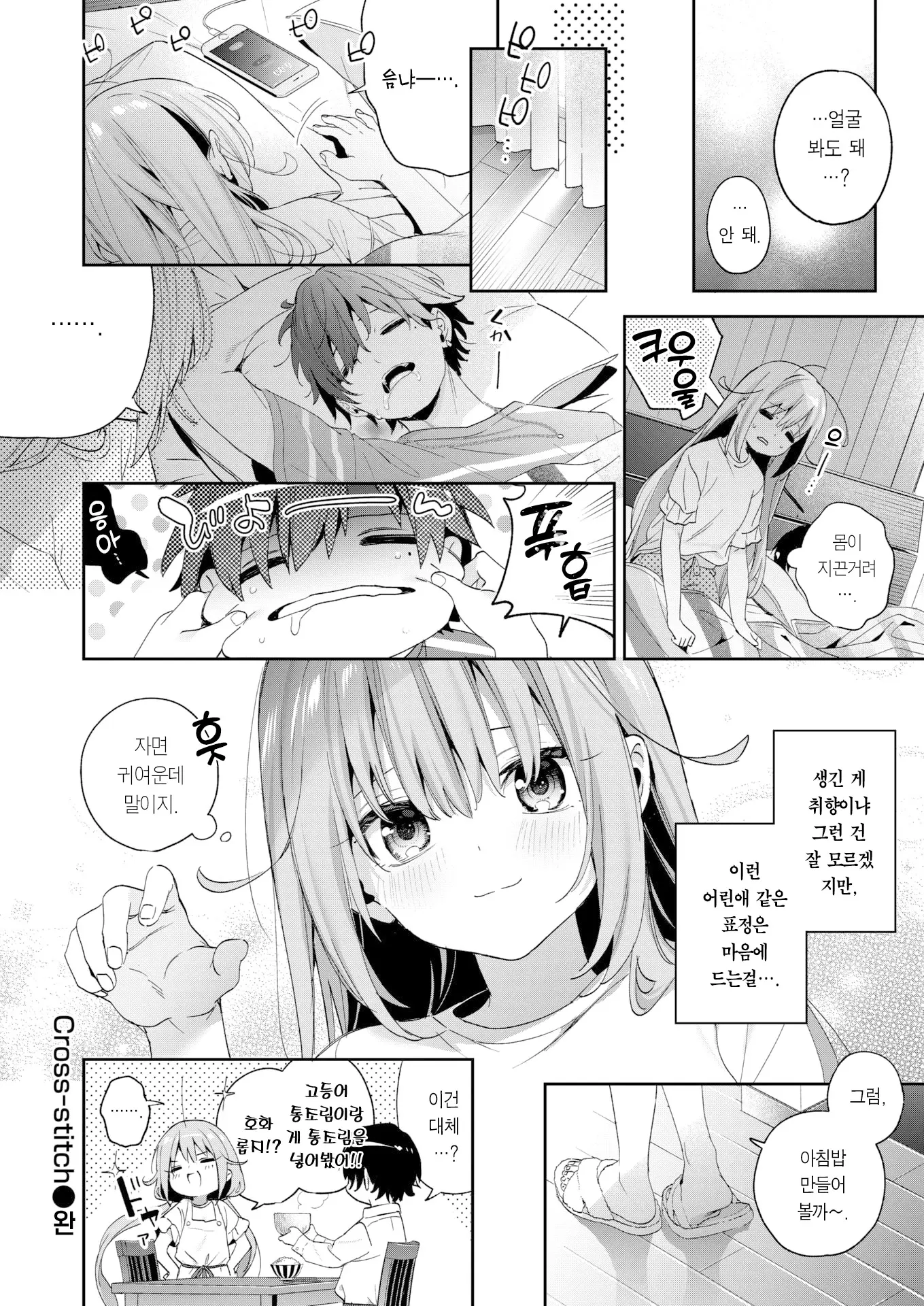 웹툰 이미지 24