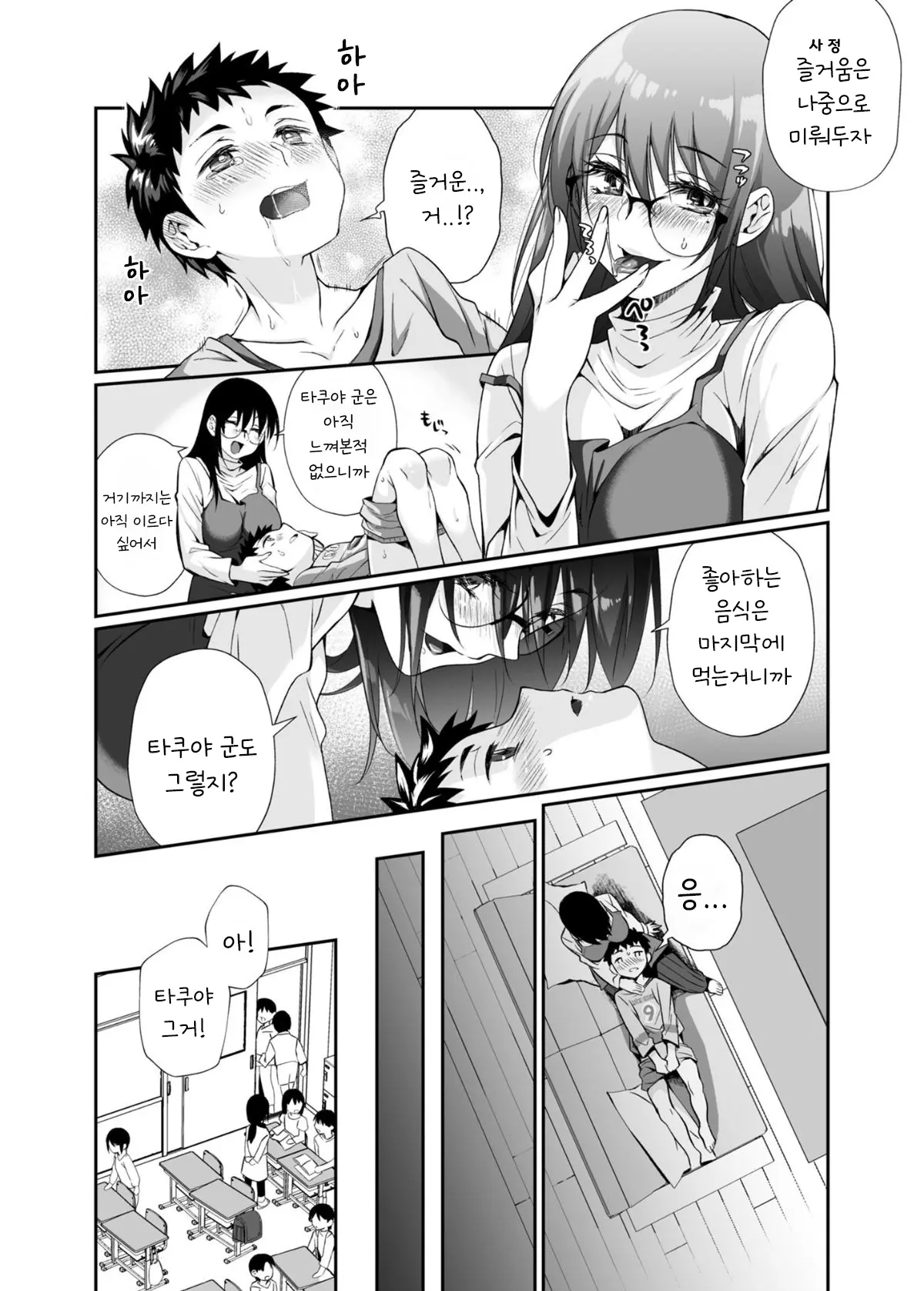 웹툰 이미지 33