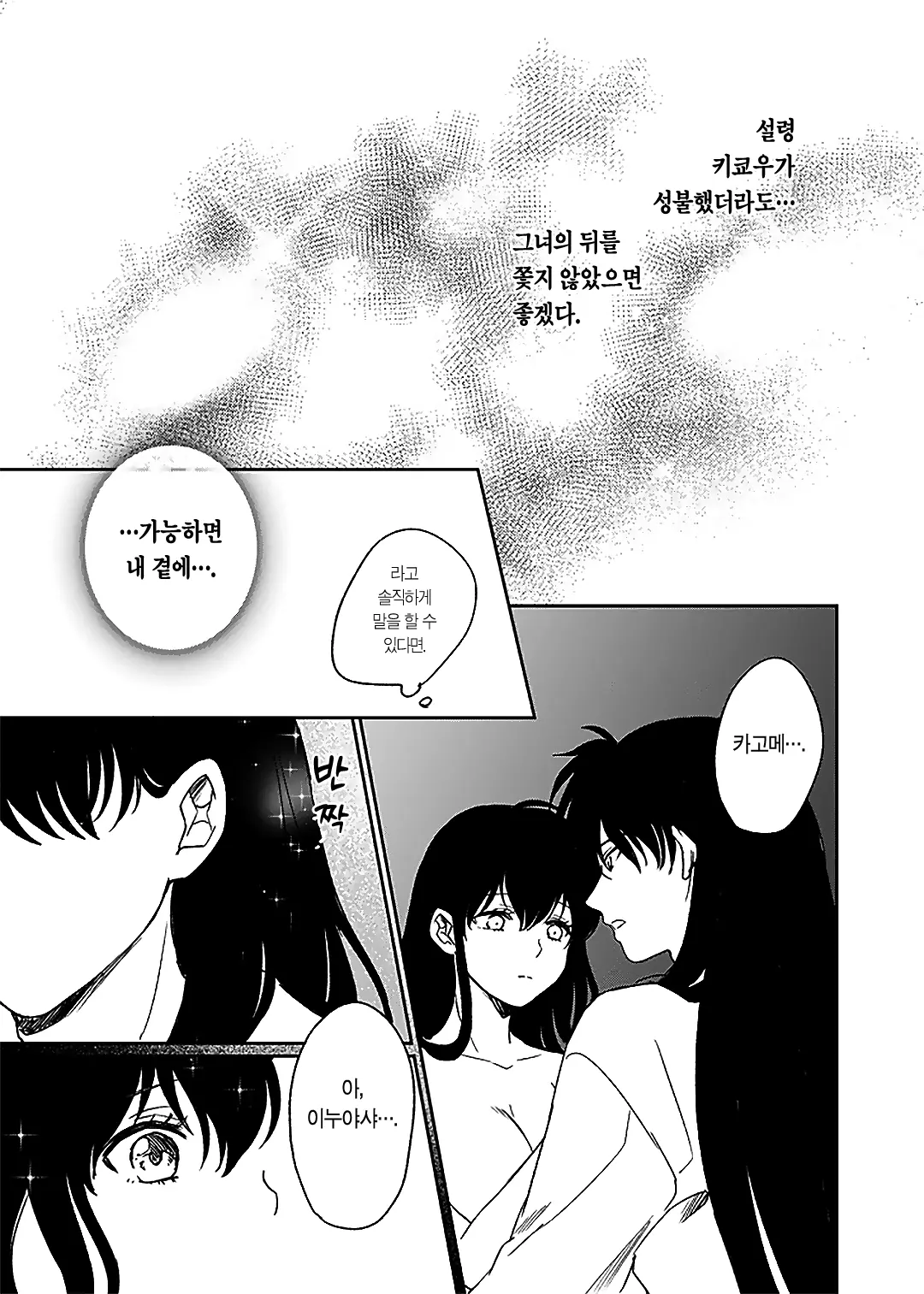웹툰 이미지 21