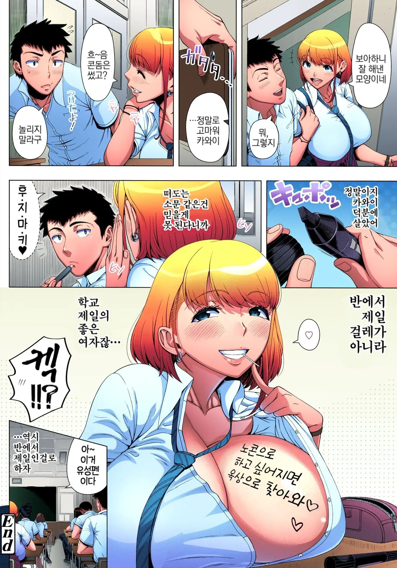웹툰 이미지 31