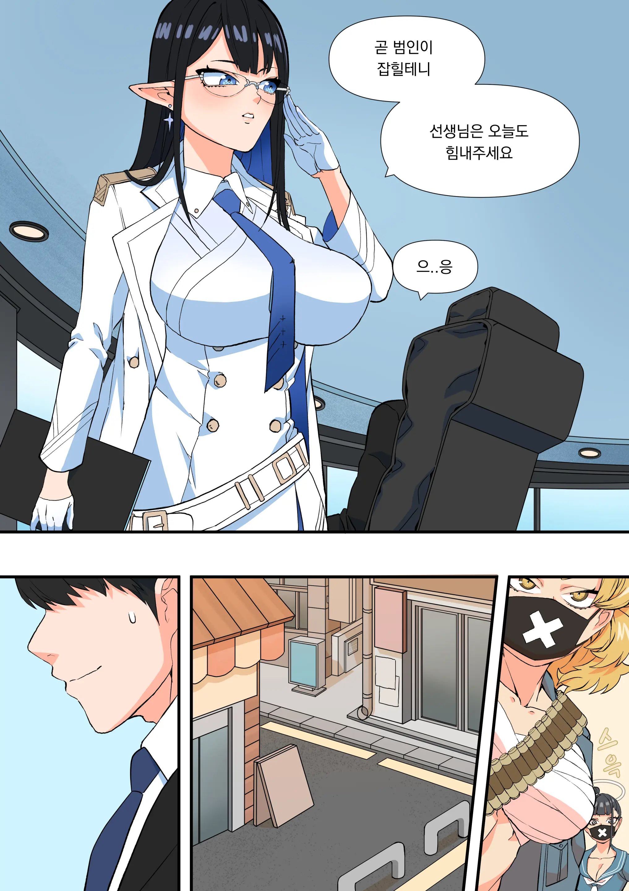 웹툰 이미지 2