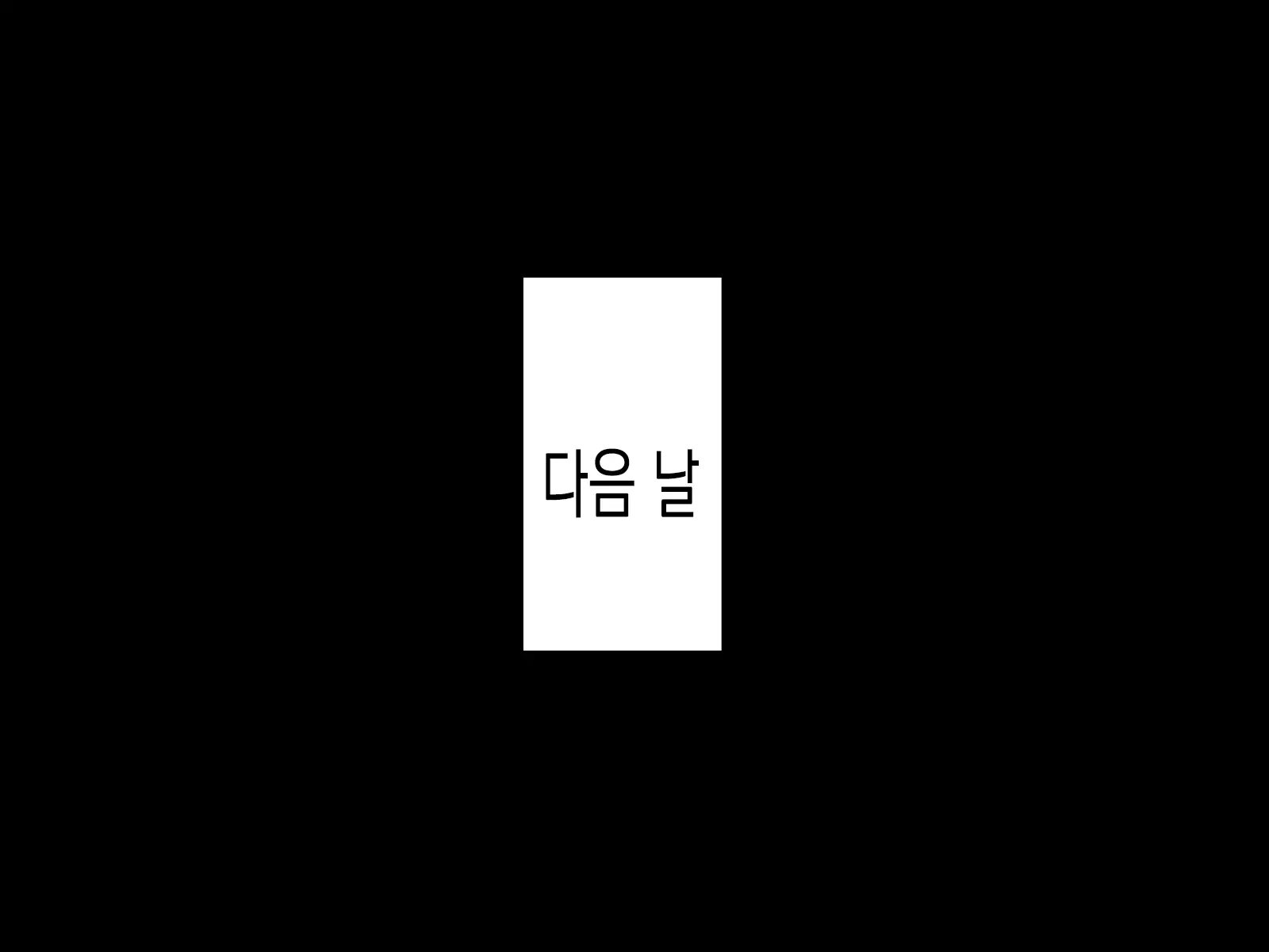 웹툰 이미지 26