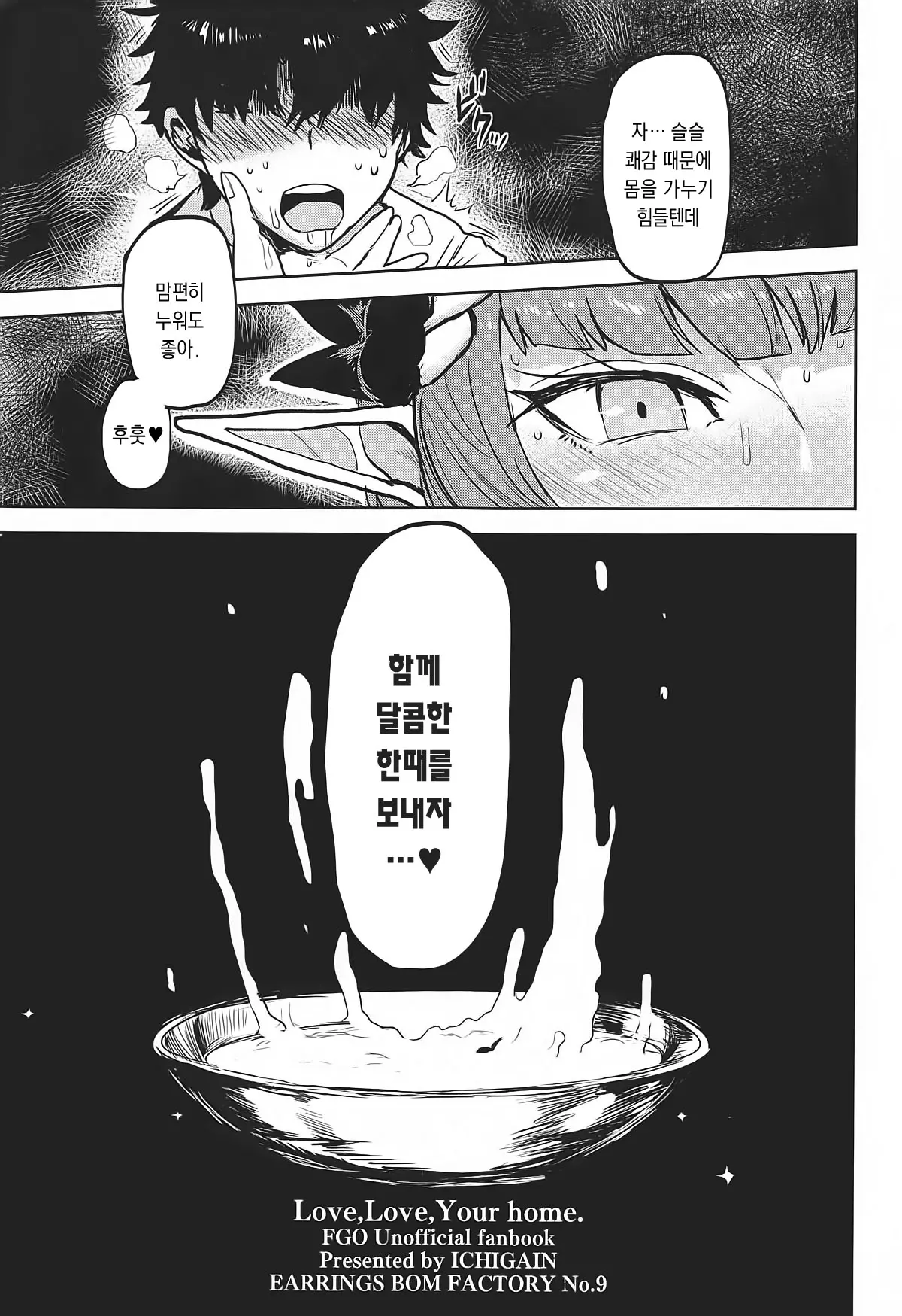 웹툰 이미지 3