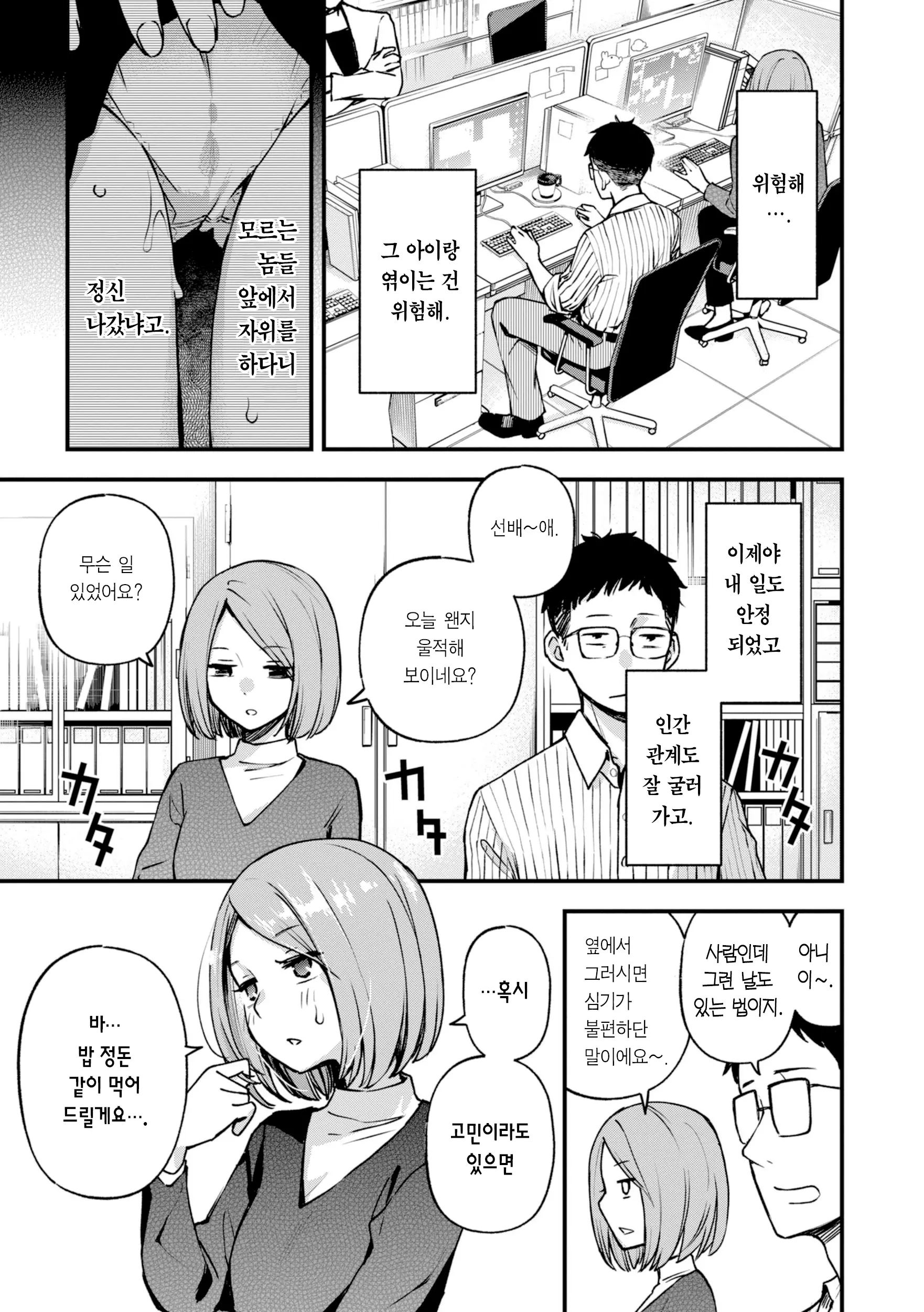 웹툰 이미지 150