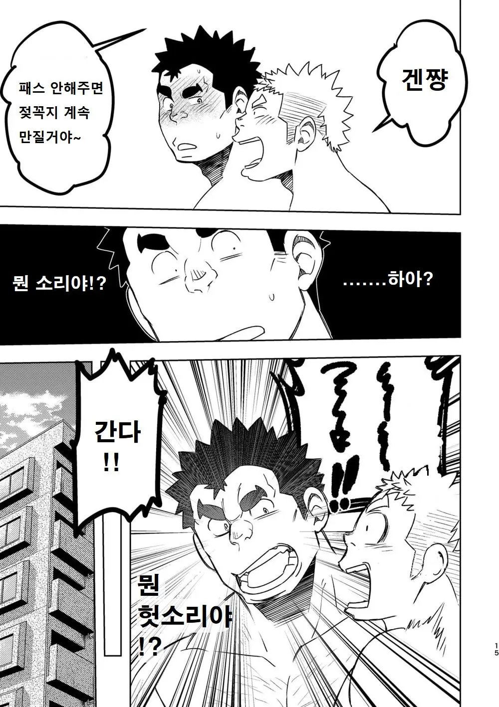 웹툰 이미지 13