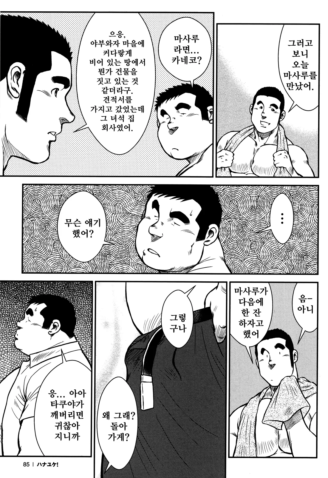 웹툰 이미지 82