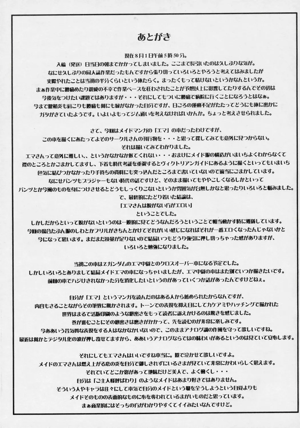 웹툰 이미지 39