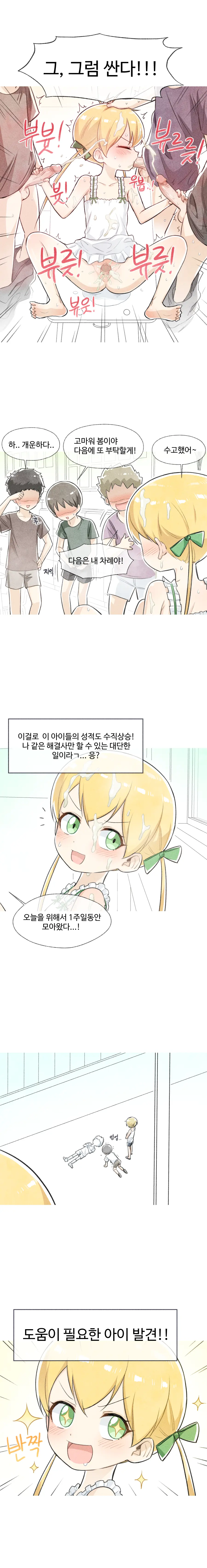 웹툰 이미지 26