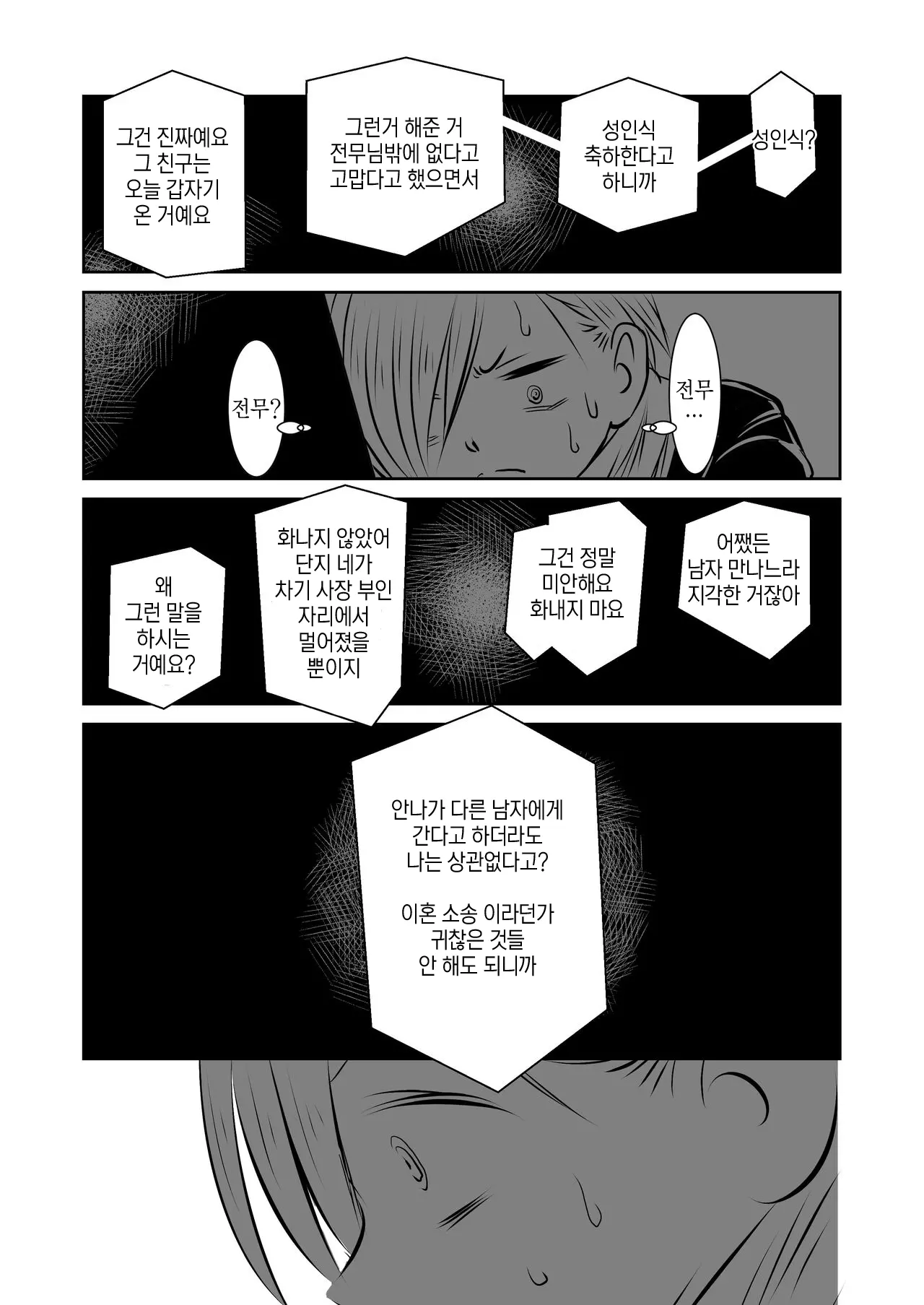 웹툰 이미지 65
