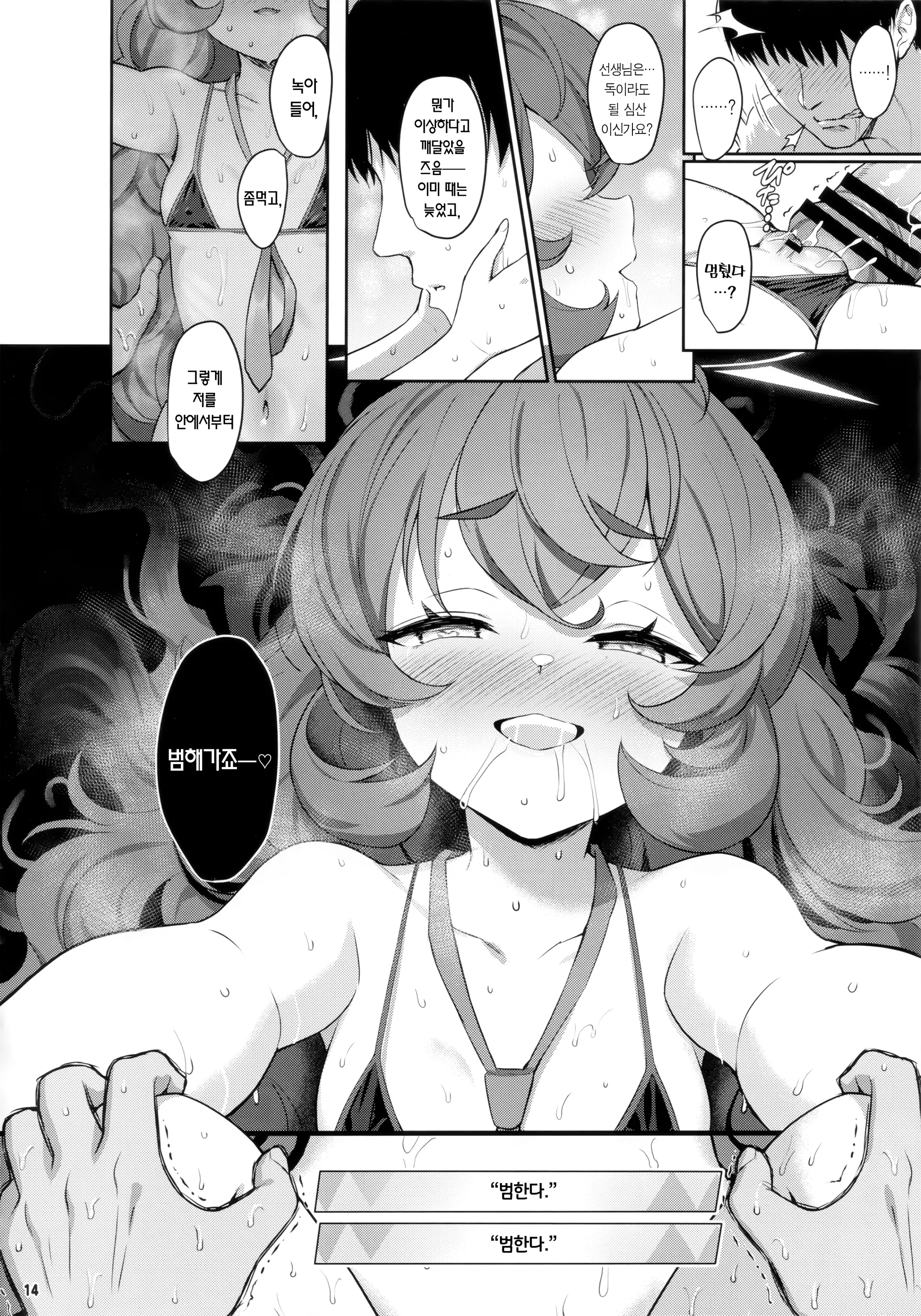 웹툰 이미지 12