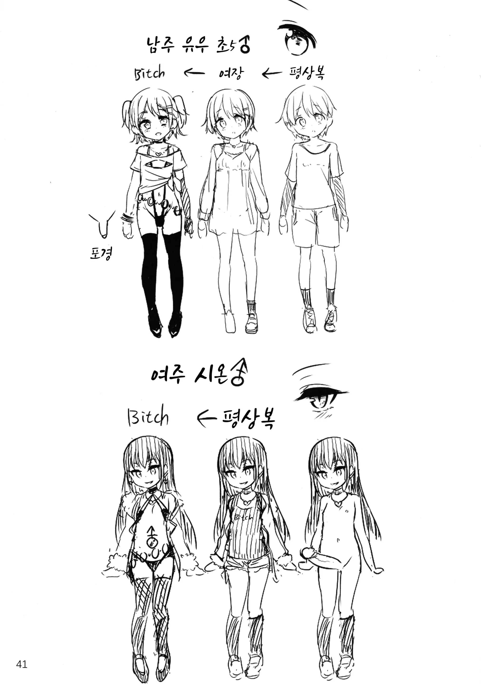 웹툰 이미지 42
