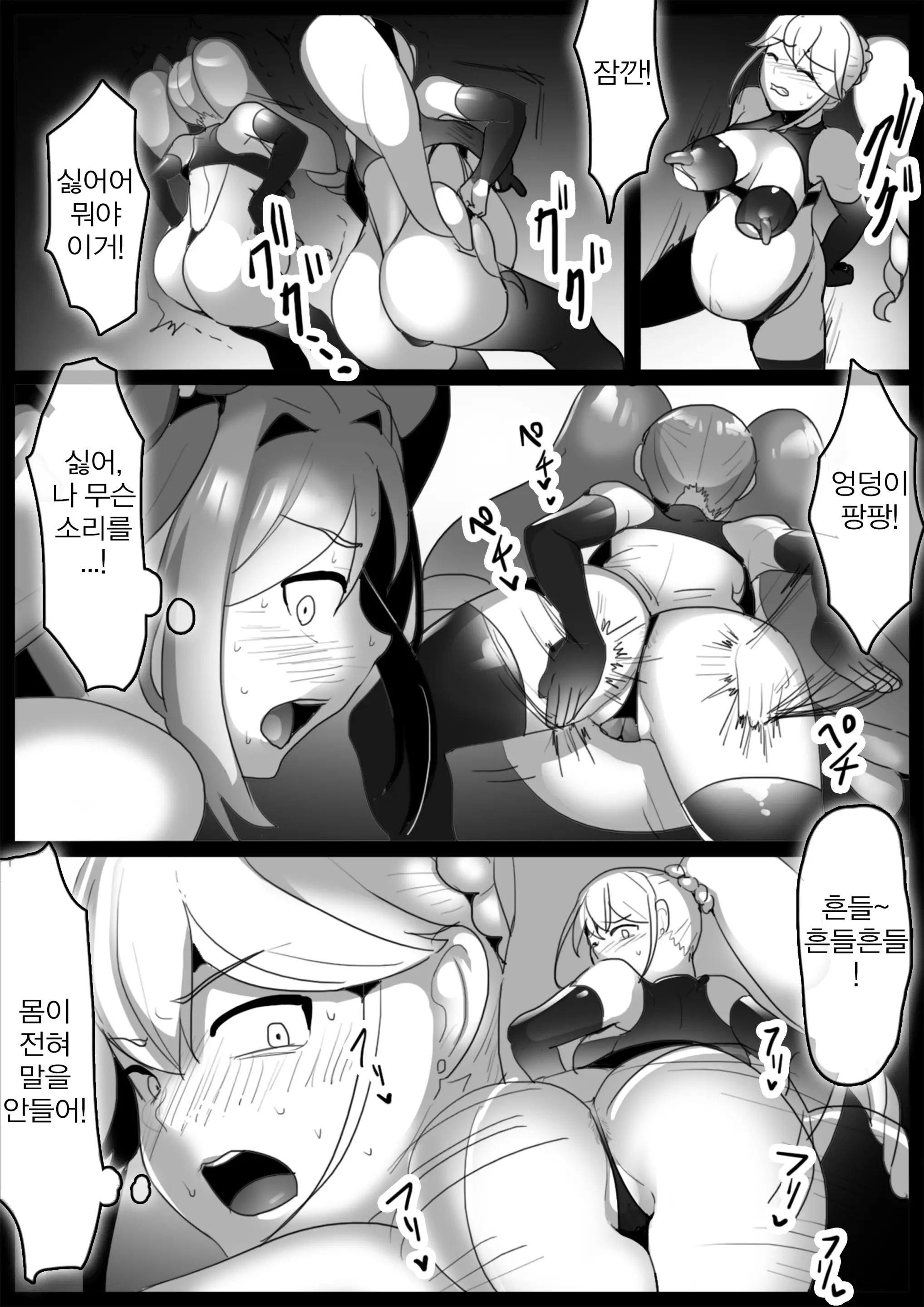 웹툰 이미지 3