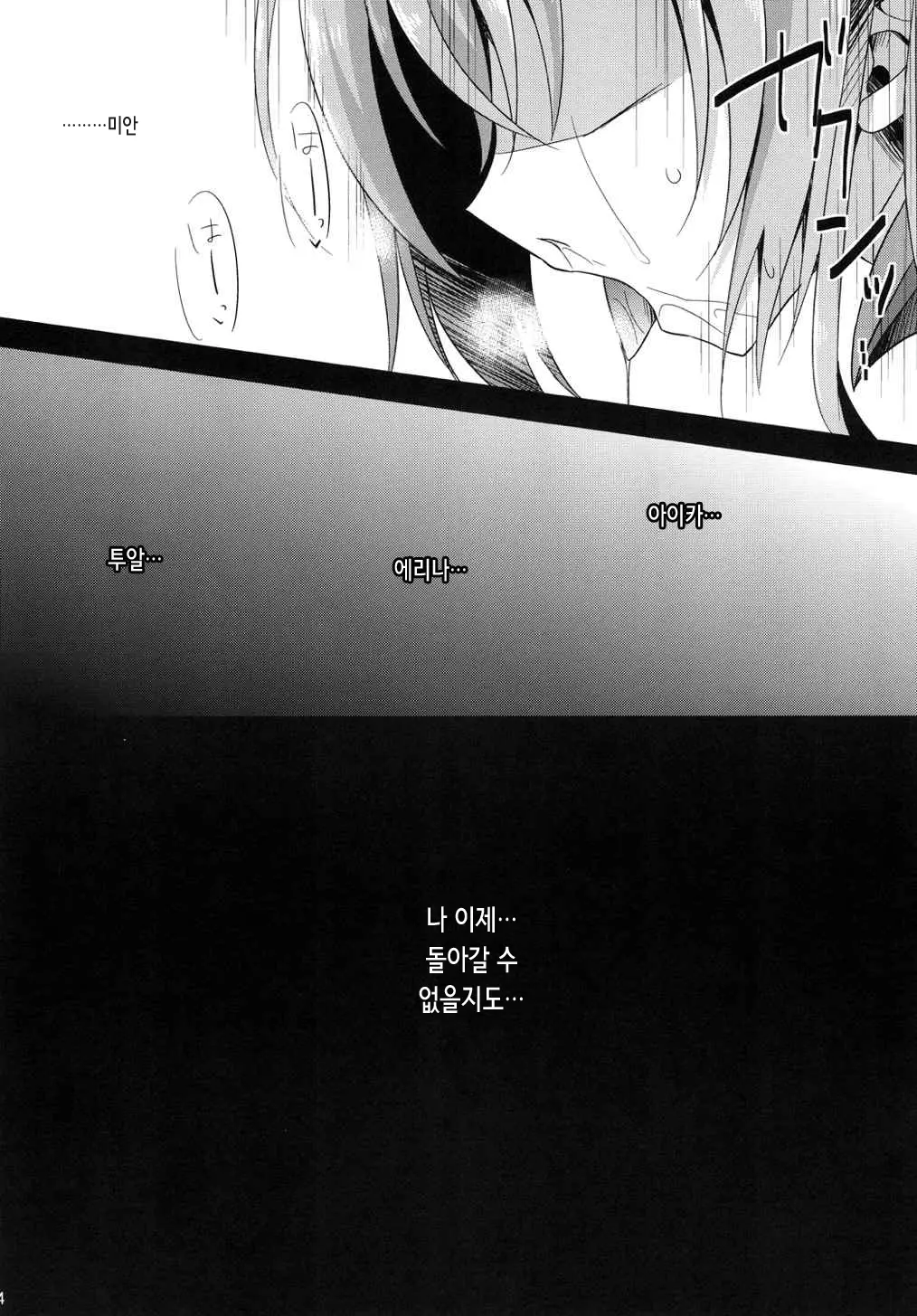 웹툰 이미지 24