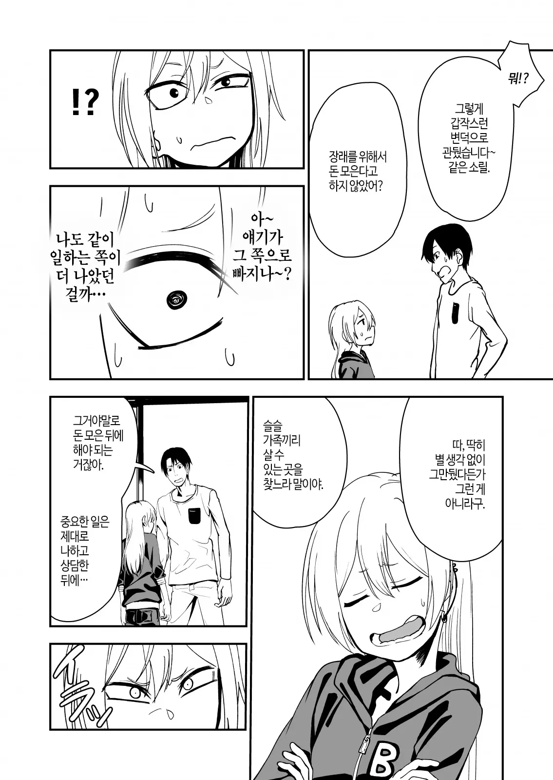 웹툰 이미지 63