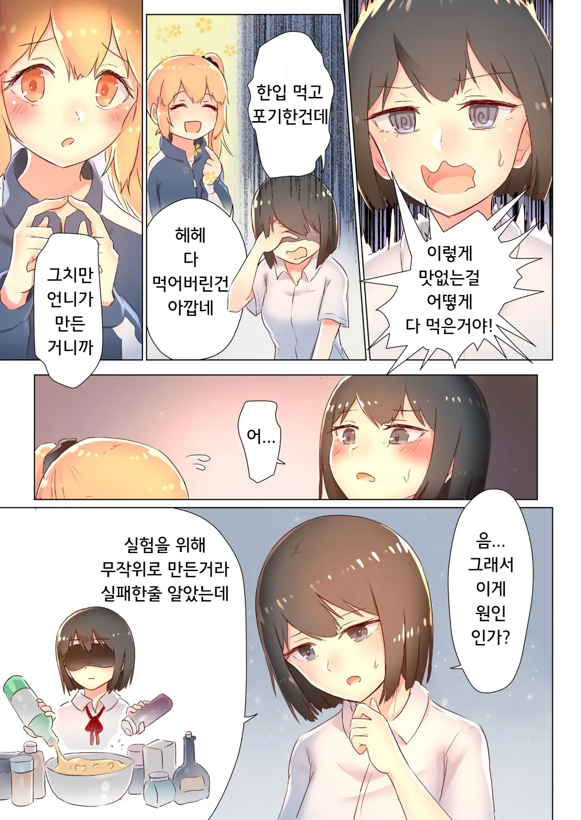 웹툰 이미지 57