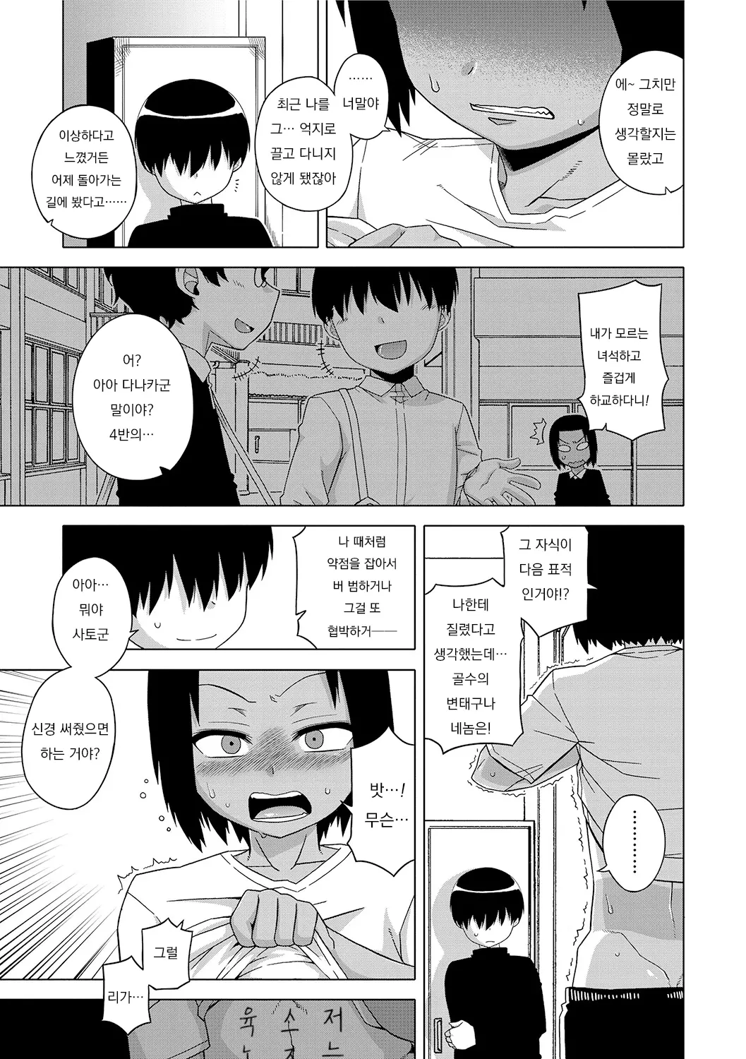 웹툰 이미지 67
