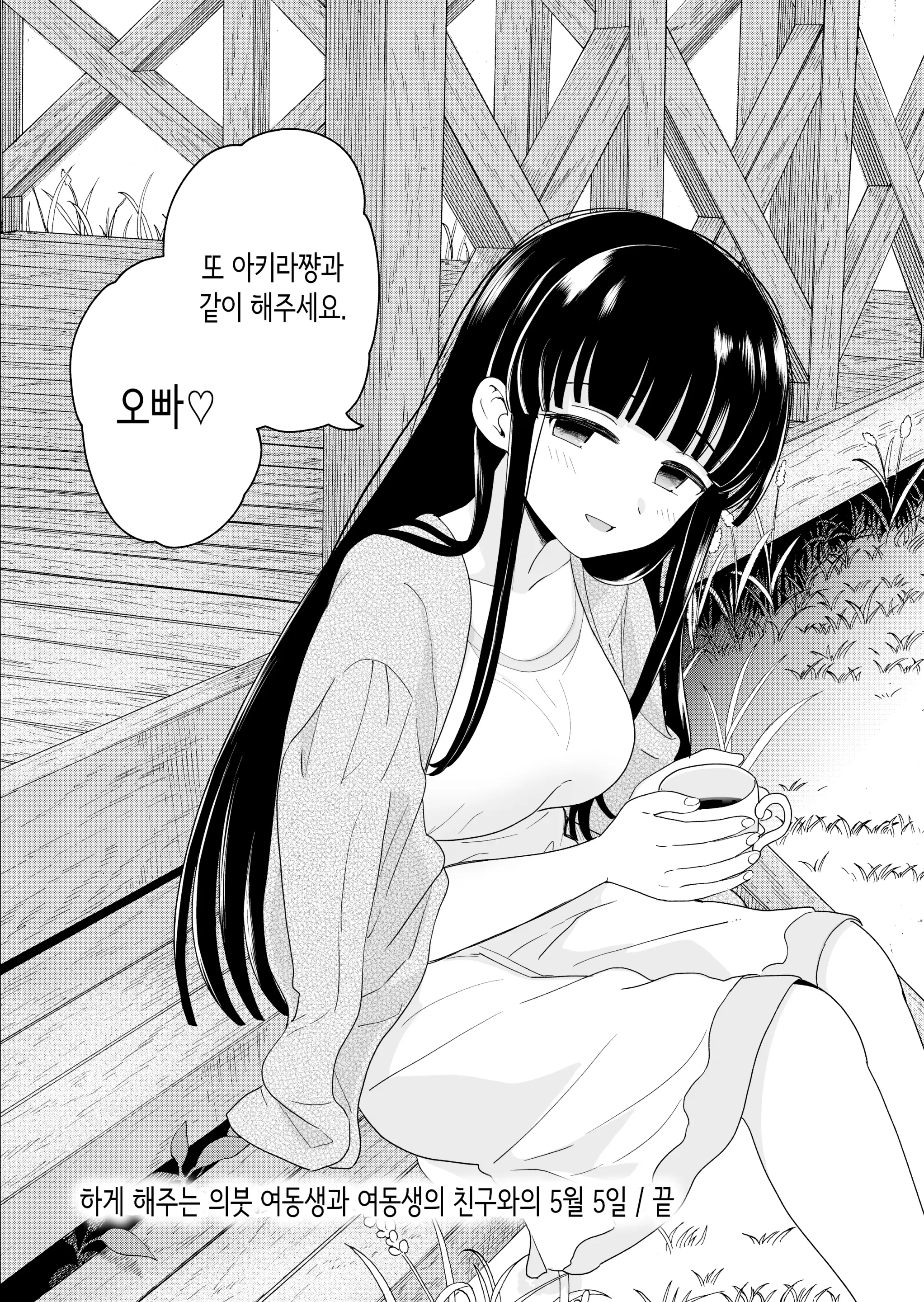 웹툰 이미지 46